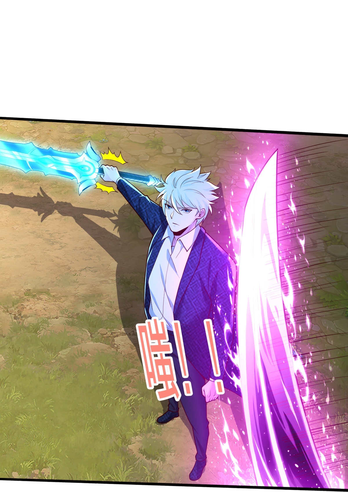 我是大仙尊 - 第864话 - 第7页