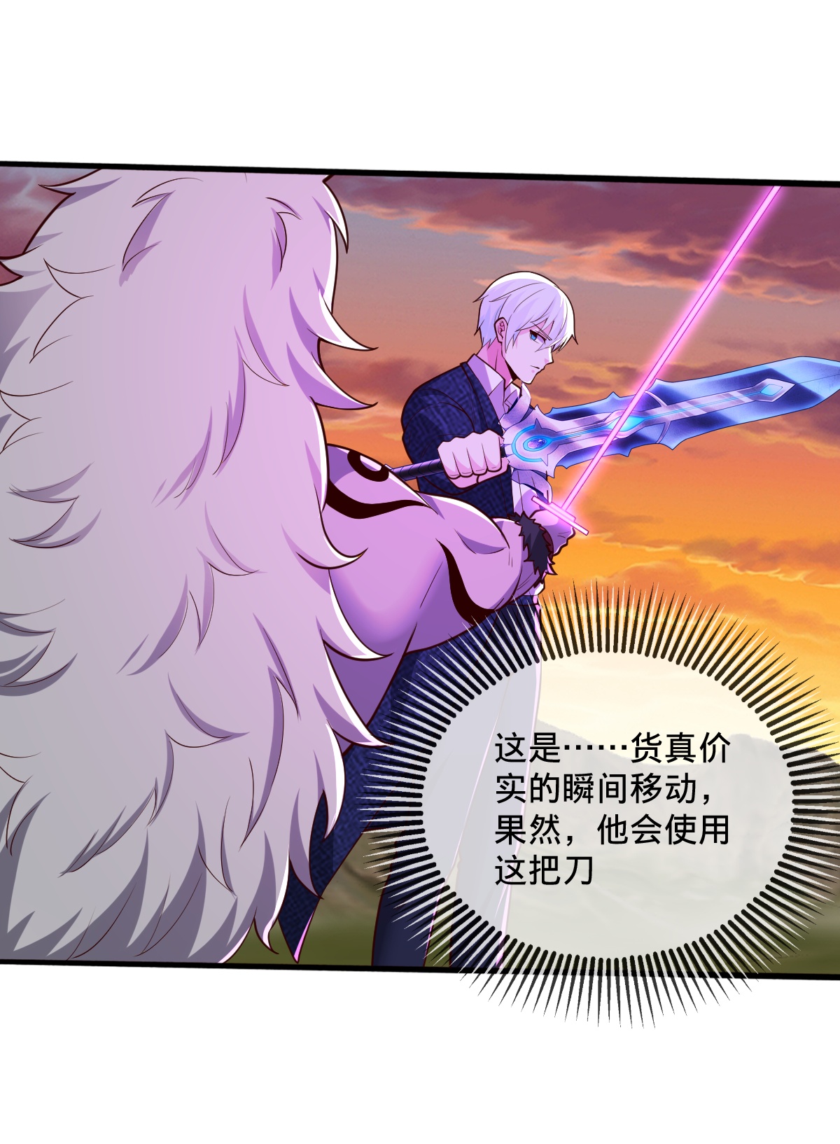 我是大仙尊 - 第864话 - 第10页