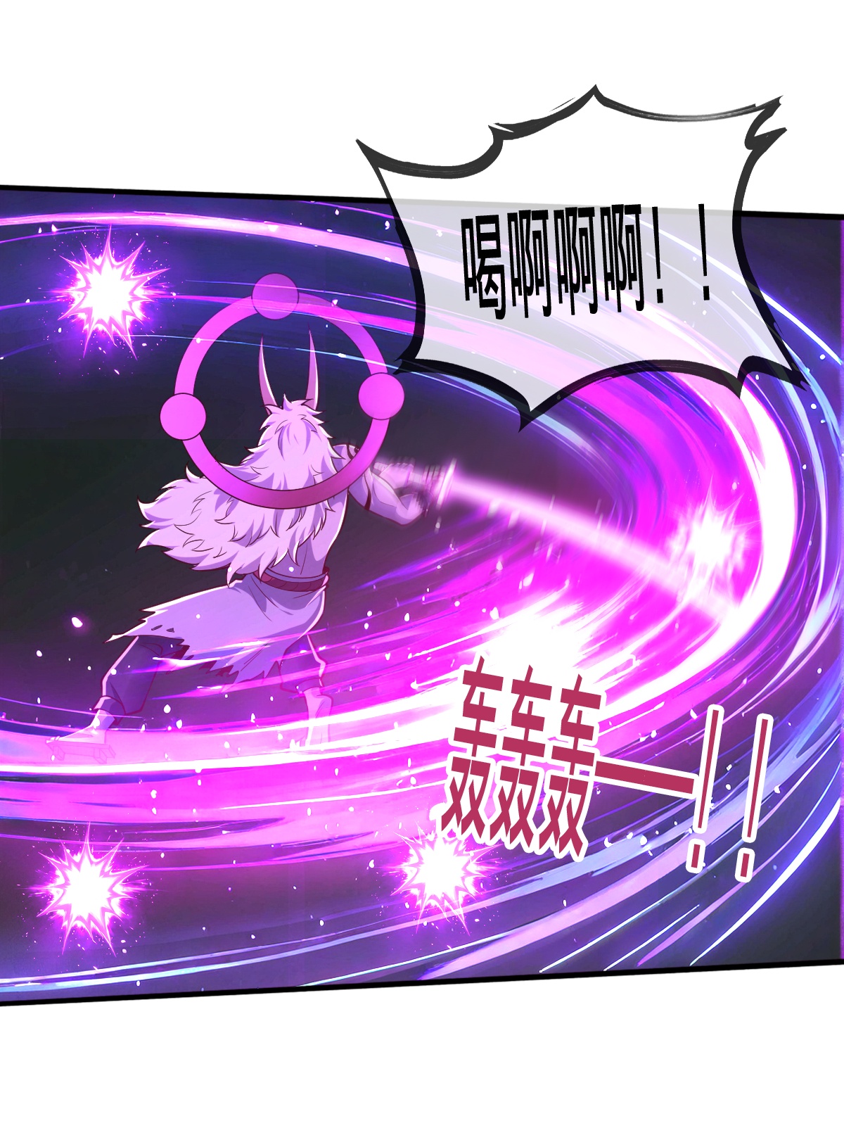 我是大仙尊 - 第864话 - 第12页