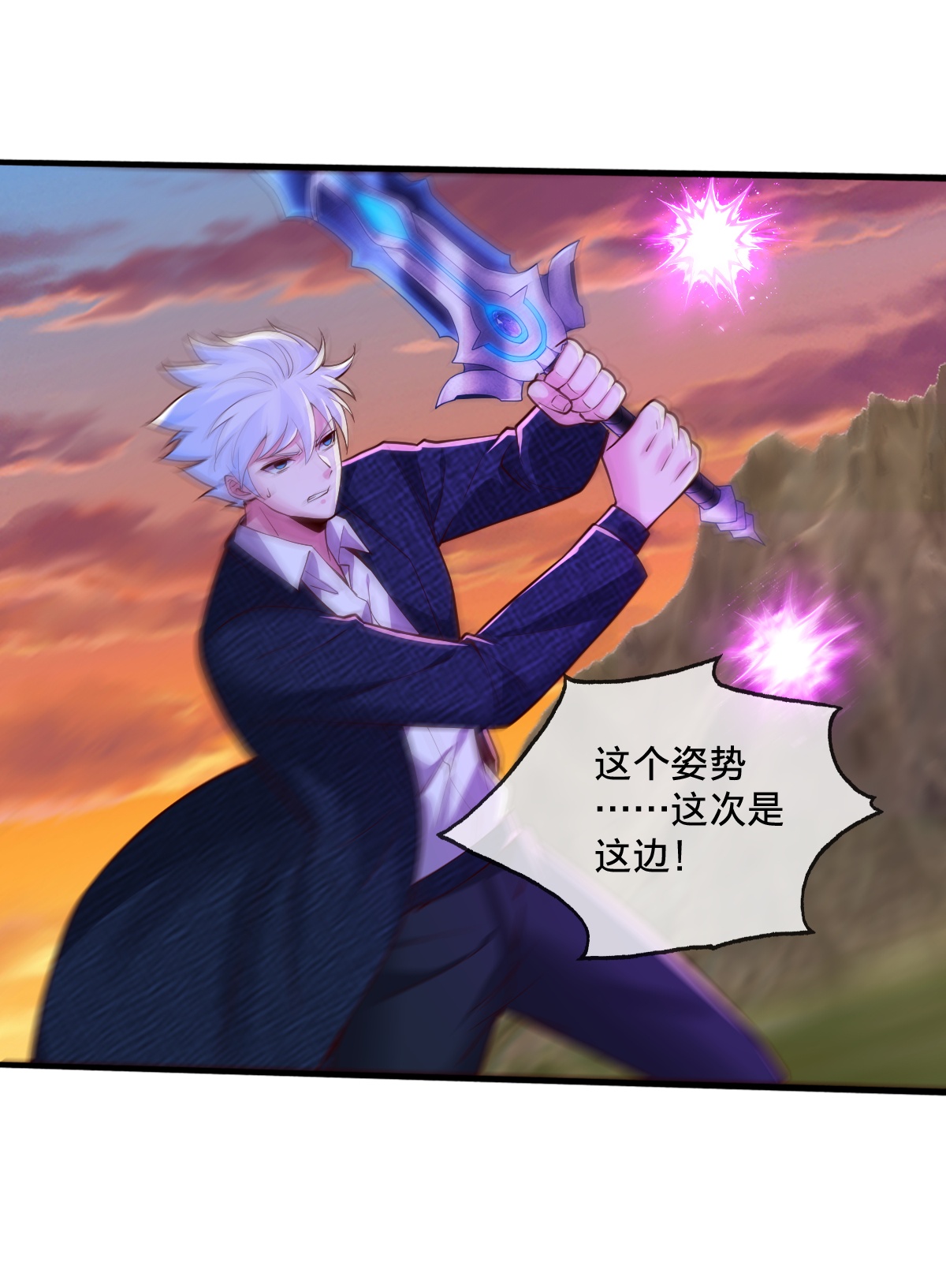 我是大仙尊 - 第864话 - 第13页