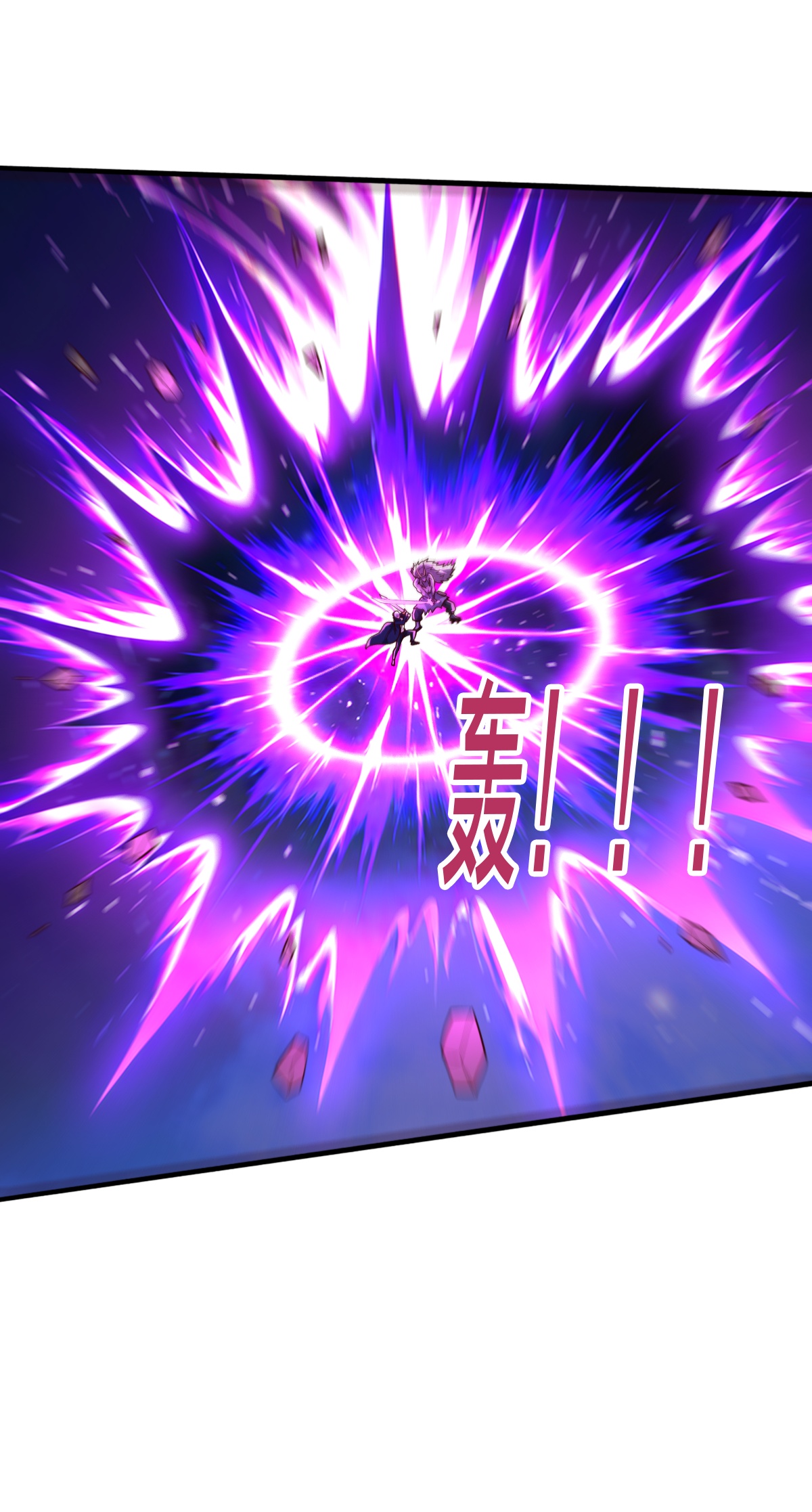 我是大仙尊 - 第864话 - 第14页