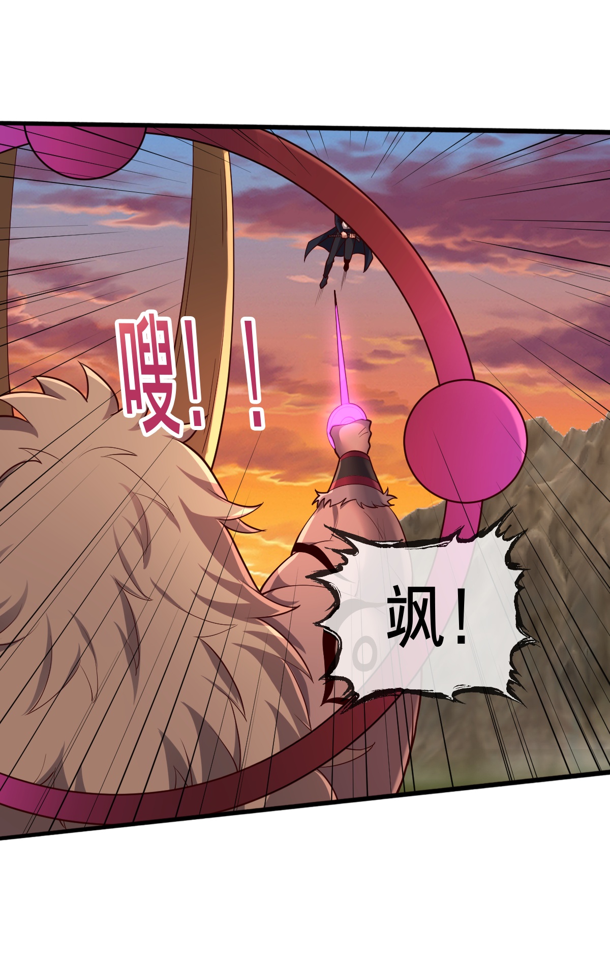 我是大仙尊 - 第864话 - 第16页