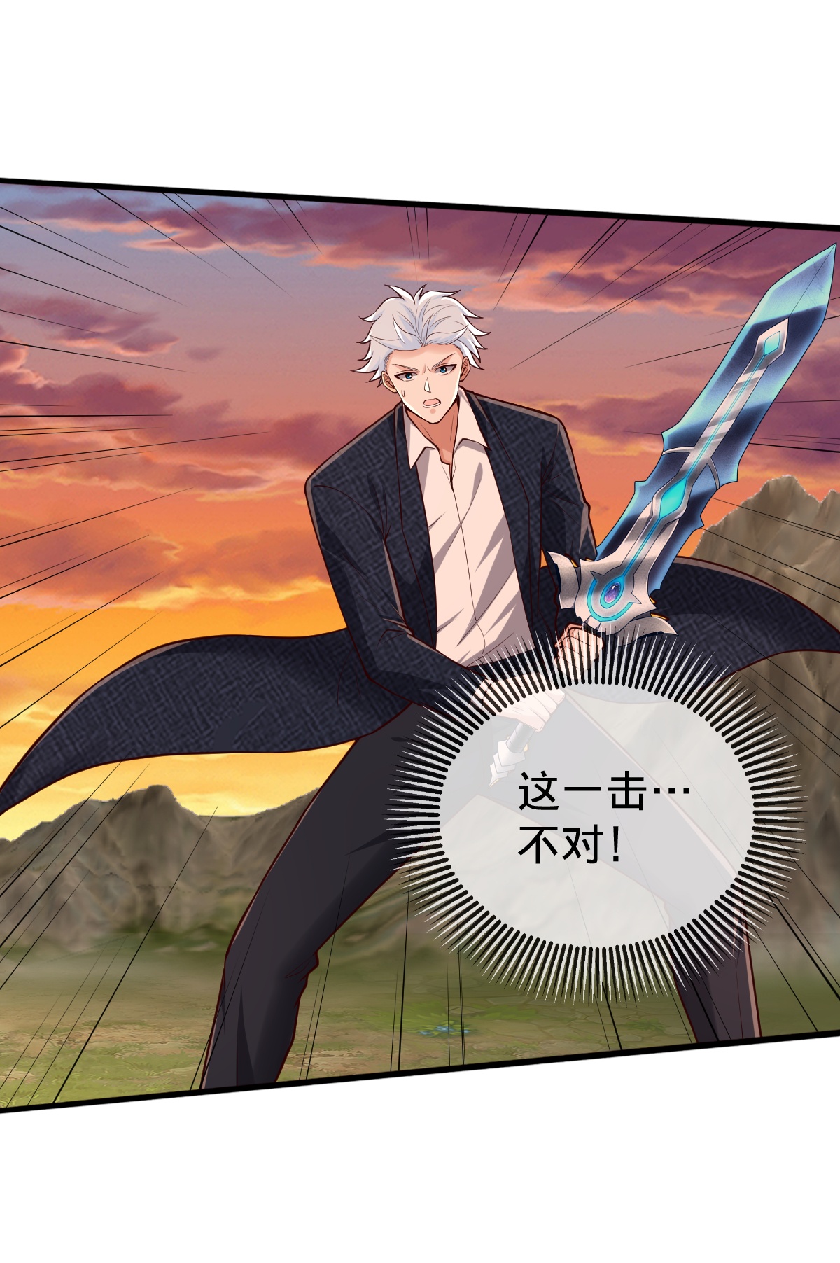 我是大仙尊 - 第864话 - 第17页