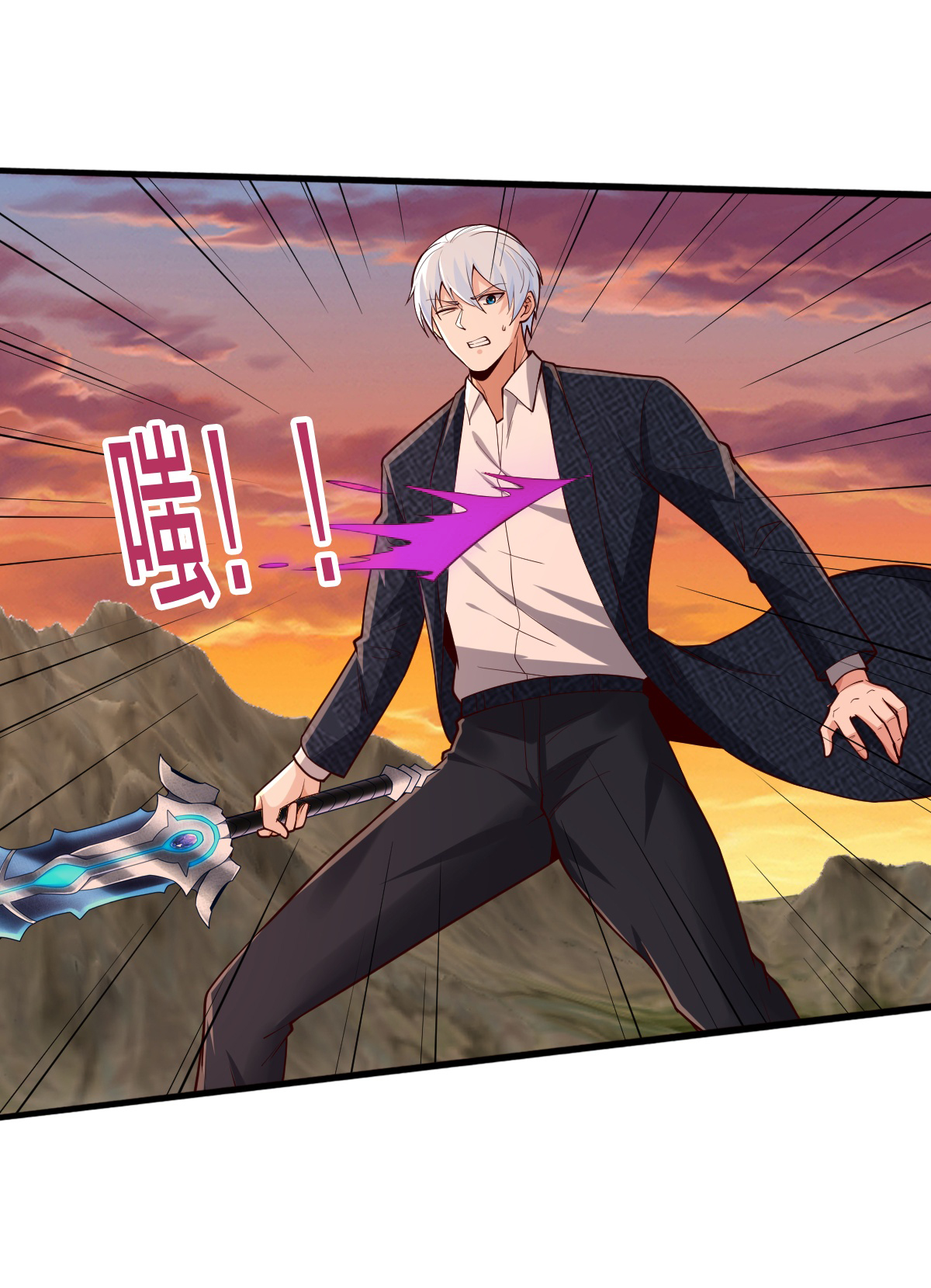 我是大仙尊 - 第864话 - 第18页