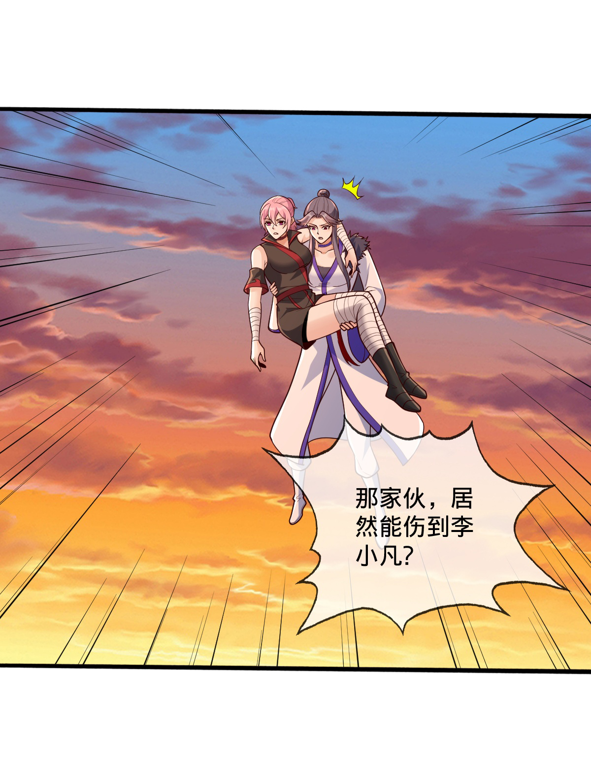 我是大仙尊 - 第864话 - 第19页