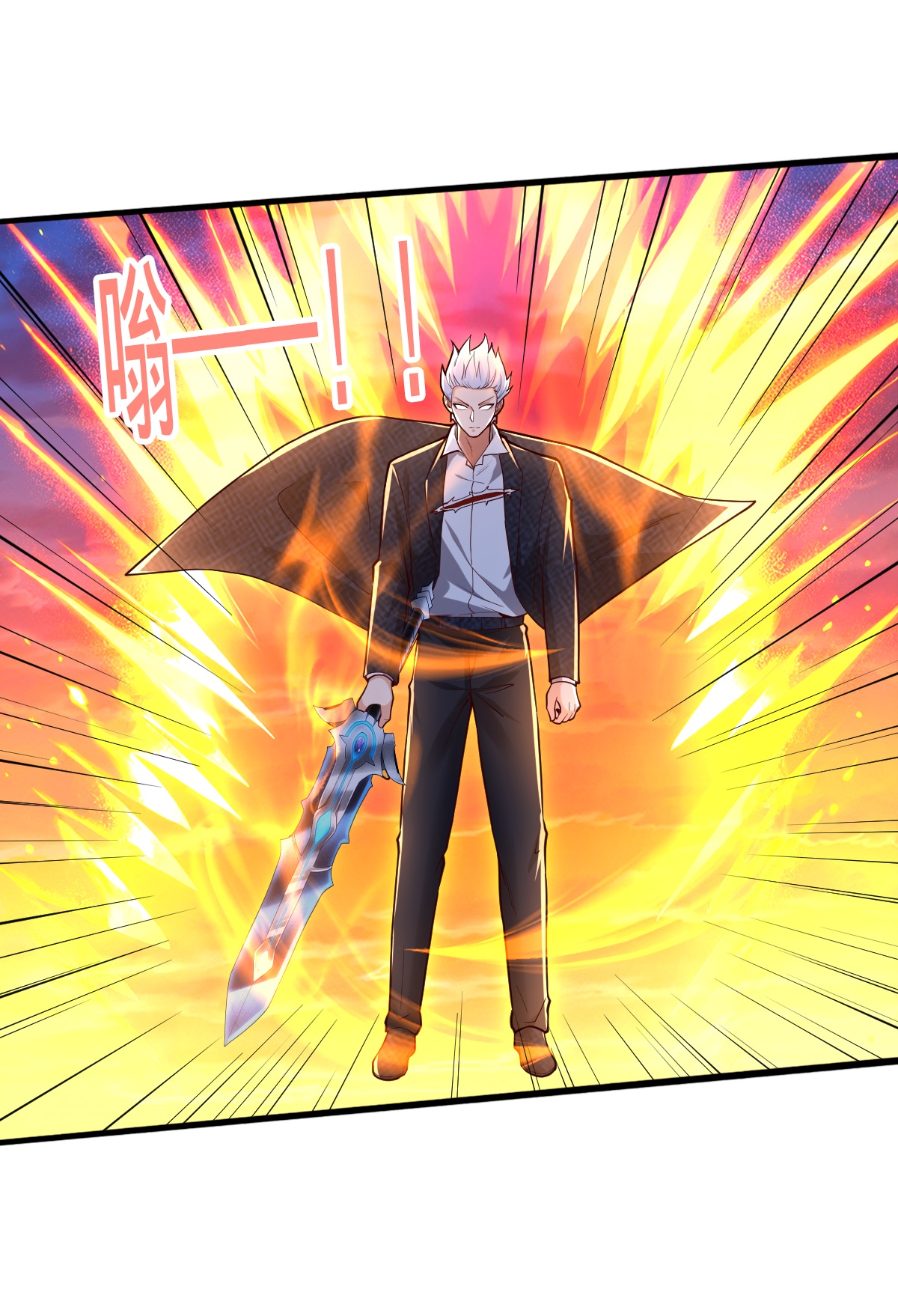 我是大仙尊 - 第864话 - 第24页