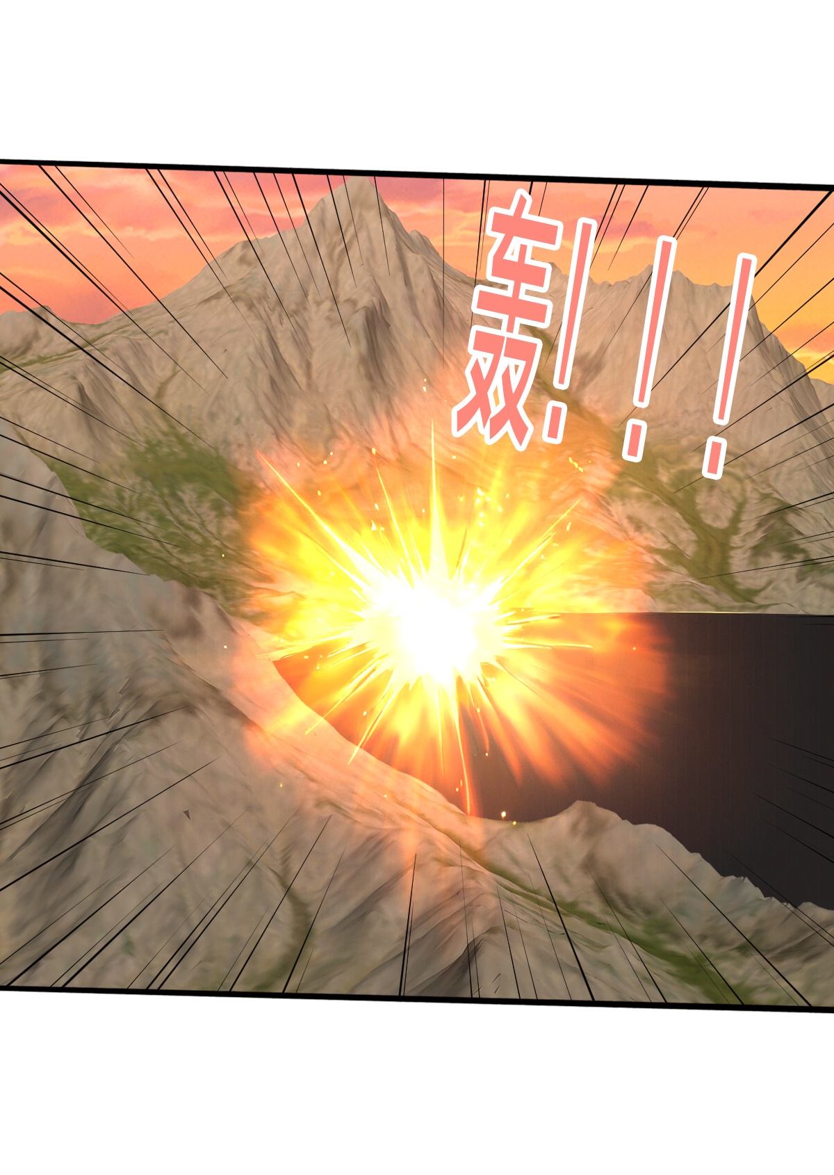 我是大仙尊 - 第864话 - 第25页