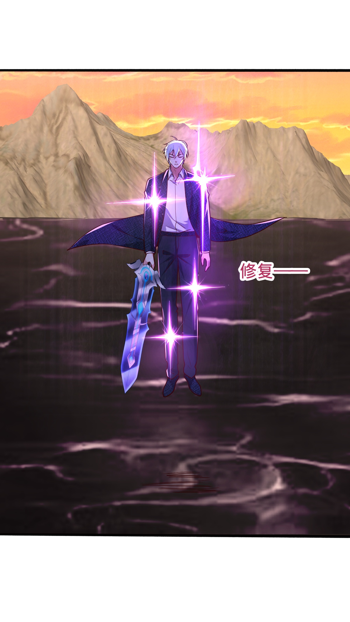 我是大仙尊 - 第864话 - 第29页