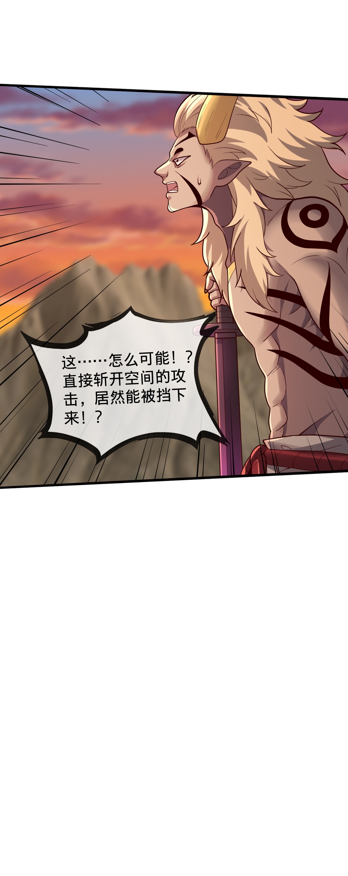 我是大仙尊 - 第864话 - 第30页