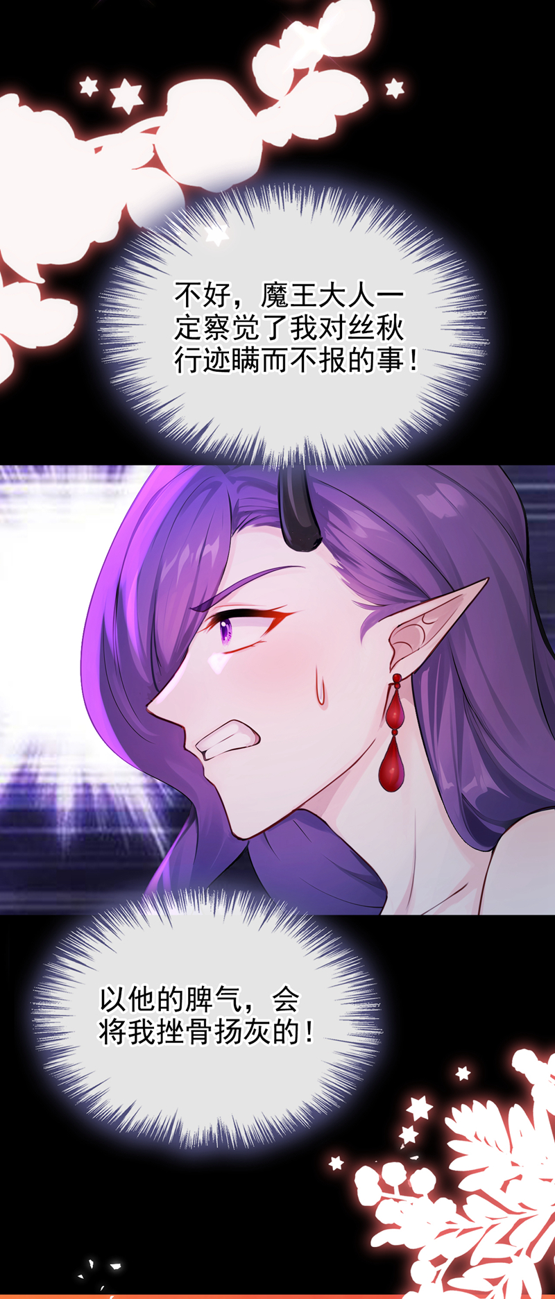 快穿系统：反派大佬不好惹