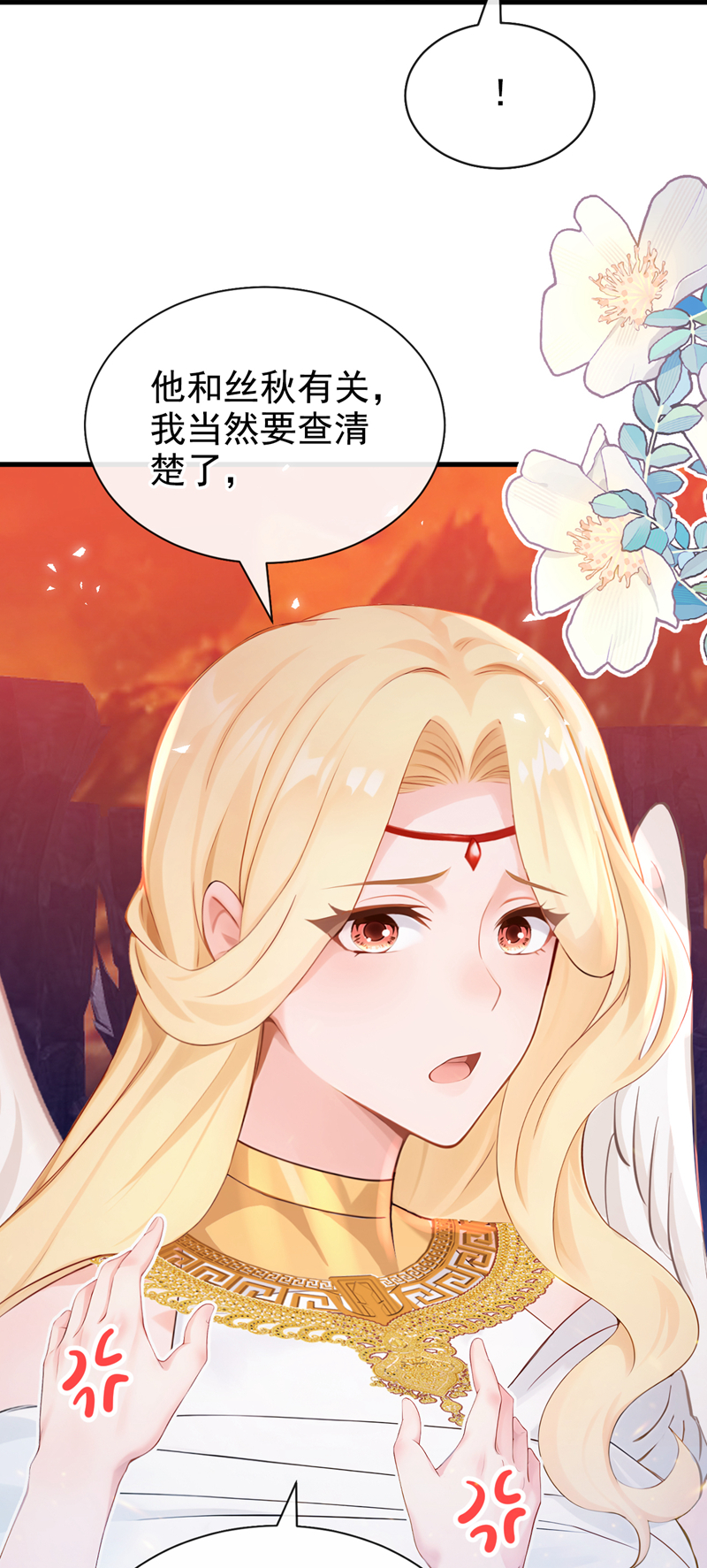 快穿系统：反派大佬不好惹