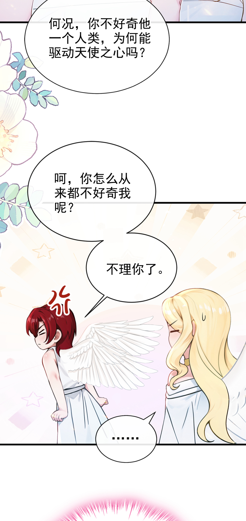 快穿系统：反派大佬不好惹