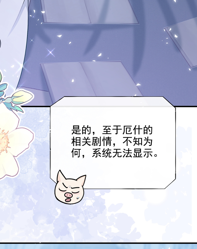 快穿系统：反派大佬不好惹