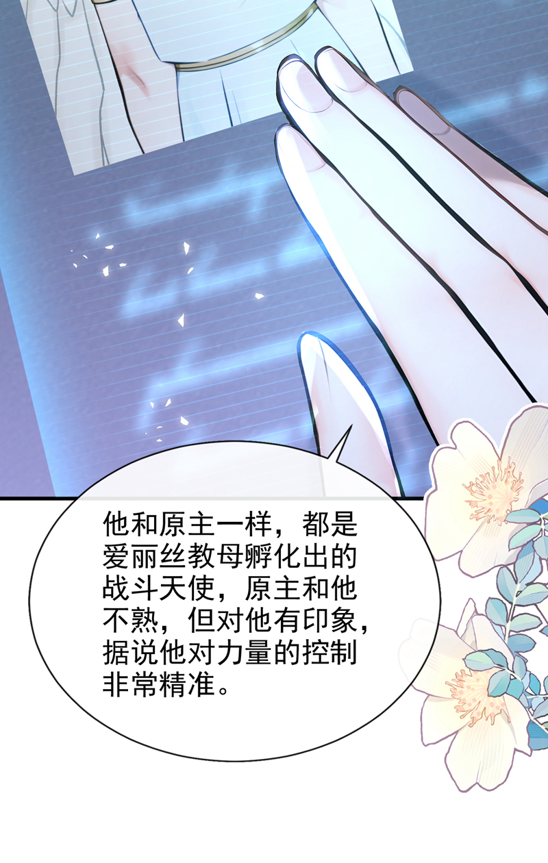 快穿系统：反派大佬不好惹