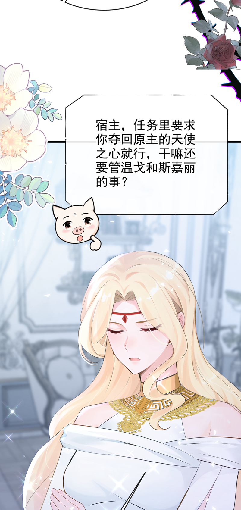 快穿系统：反派大佬不好惹