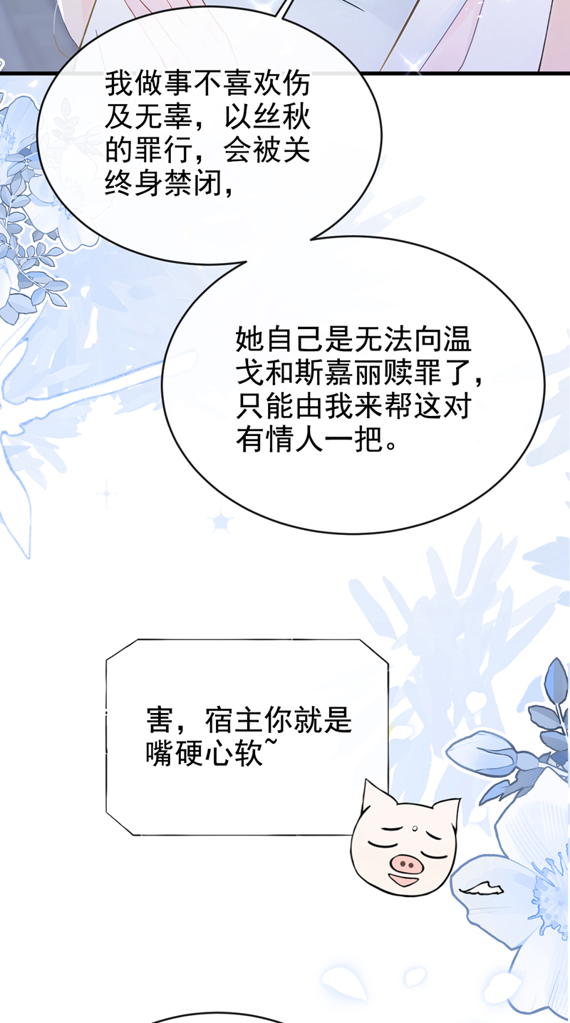 快穿系统：反派大佬不好惹