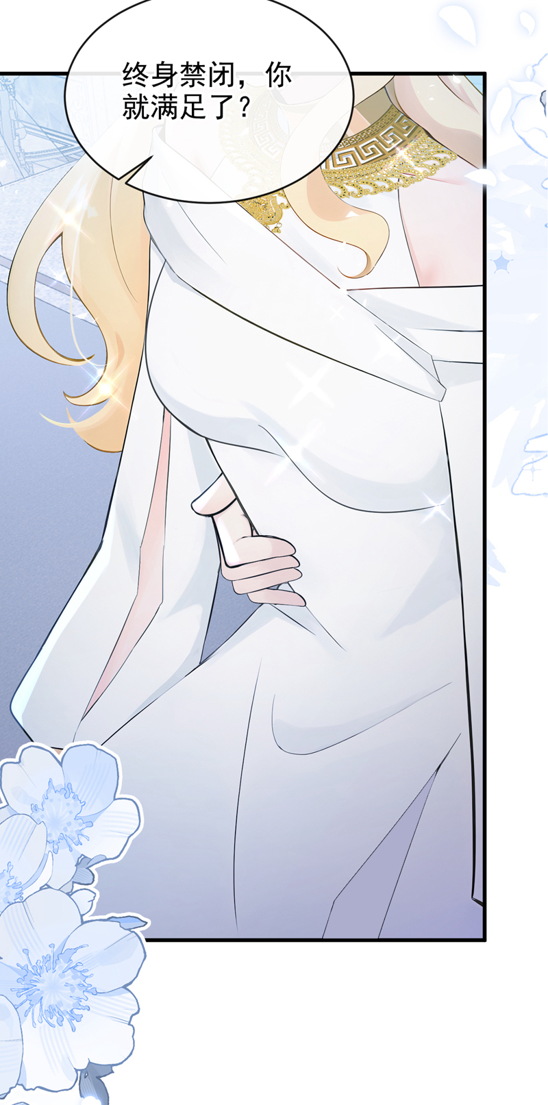 快穿系统：反派大佬不好惹