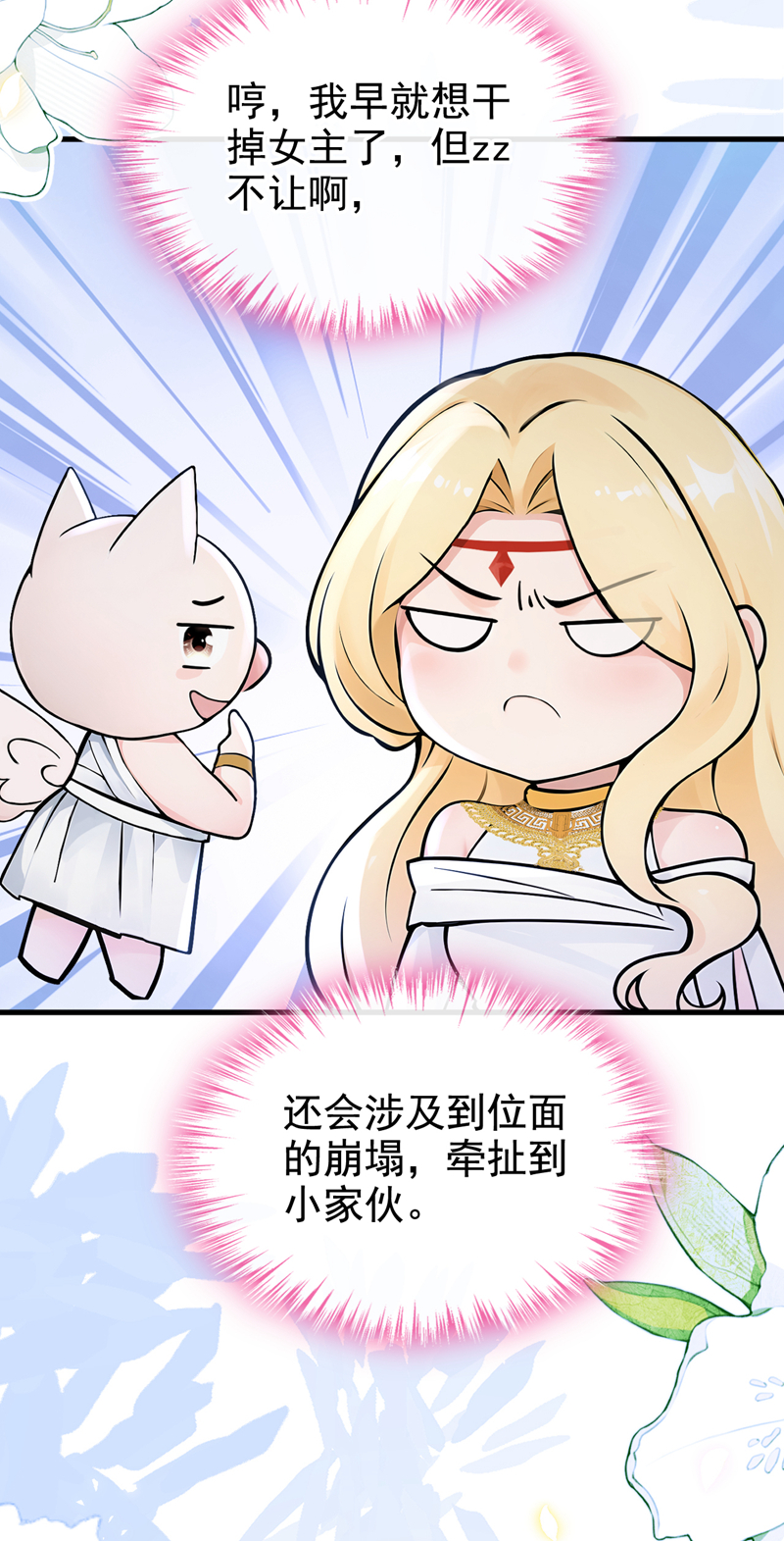 快穿系统：反派大佬不好惹