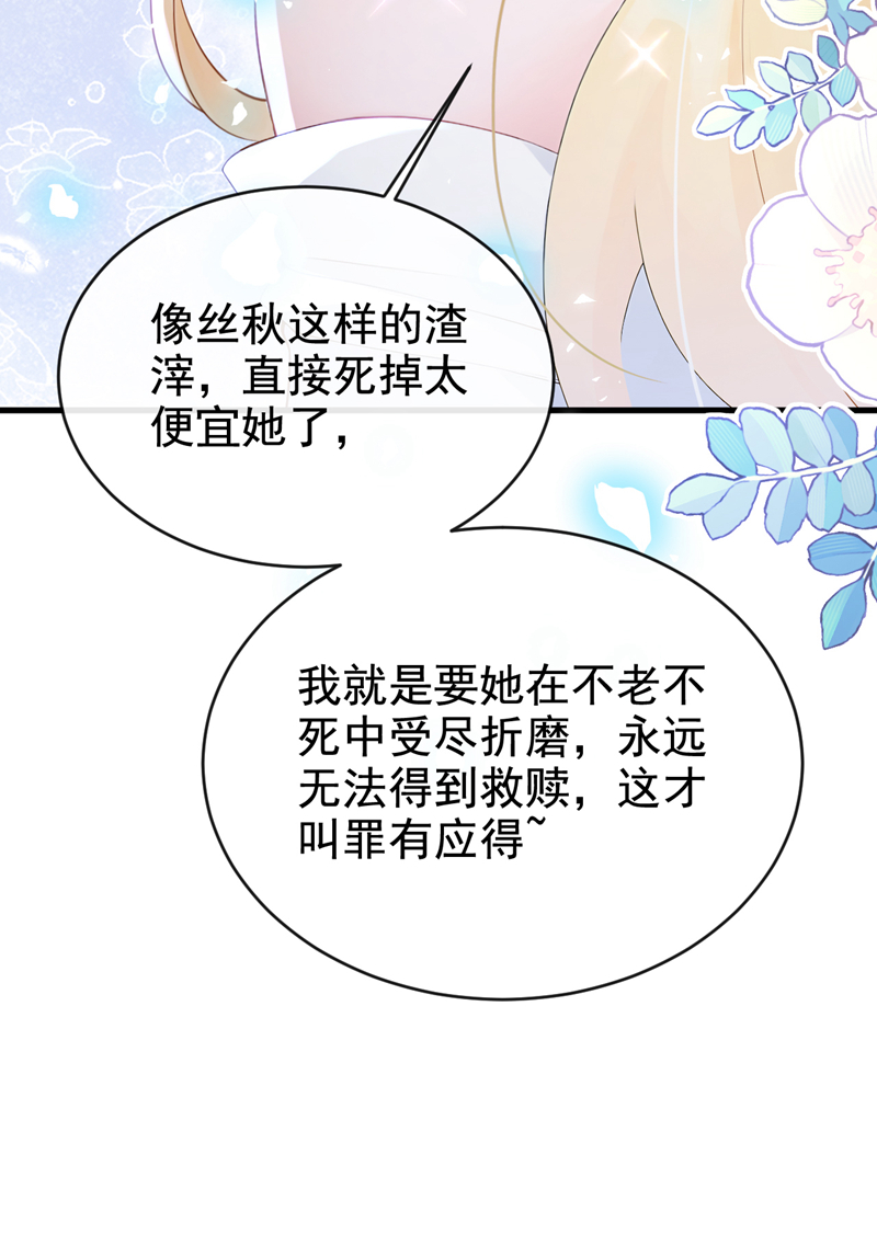 快穿系统：反派大佬不好惹