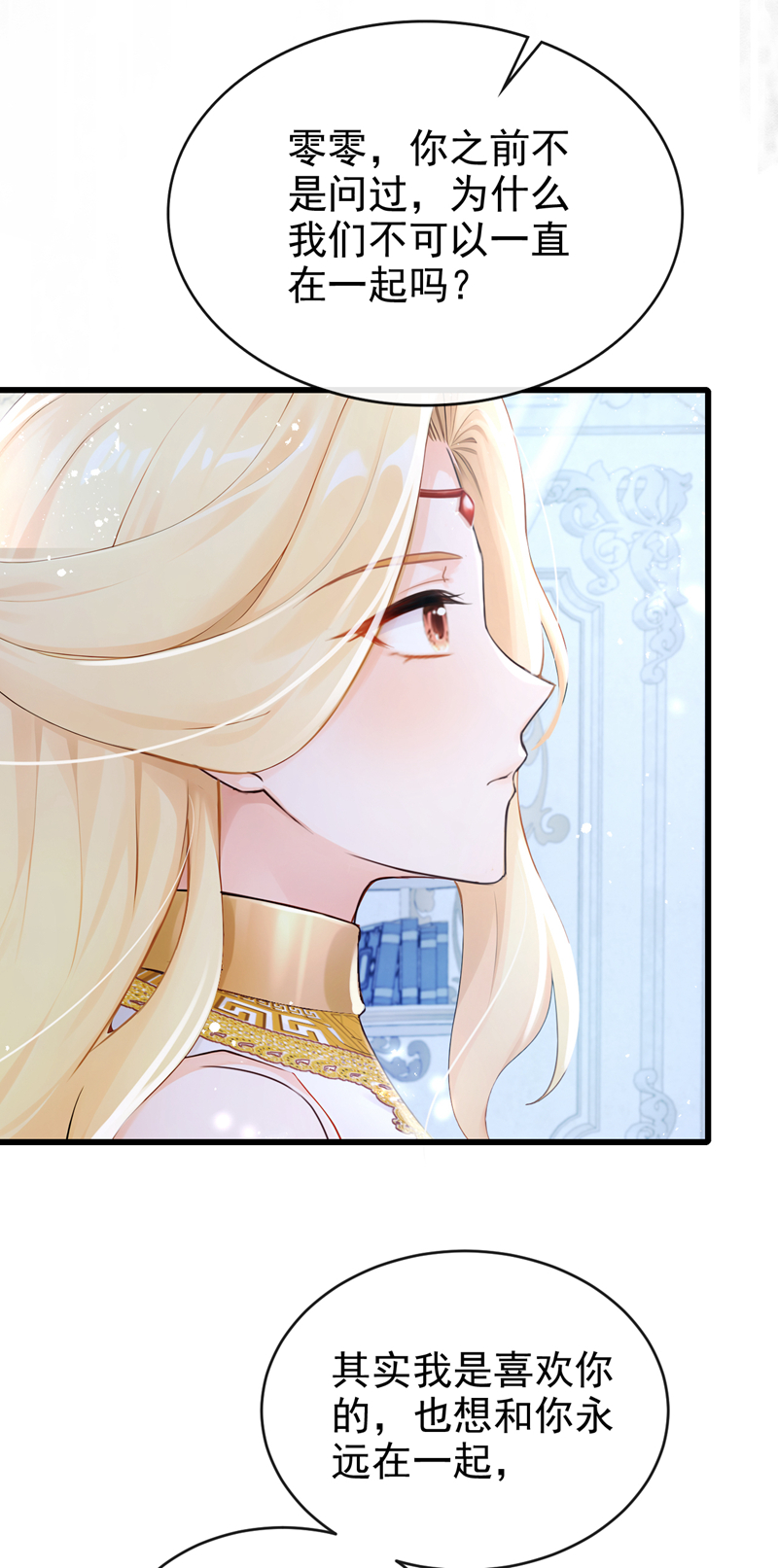 快穿系统：反派大佬不好惹