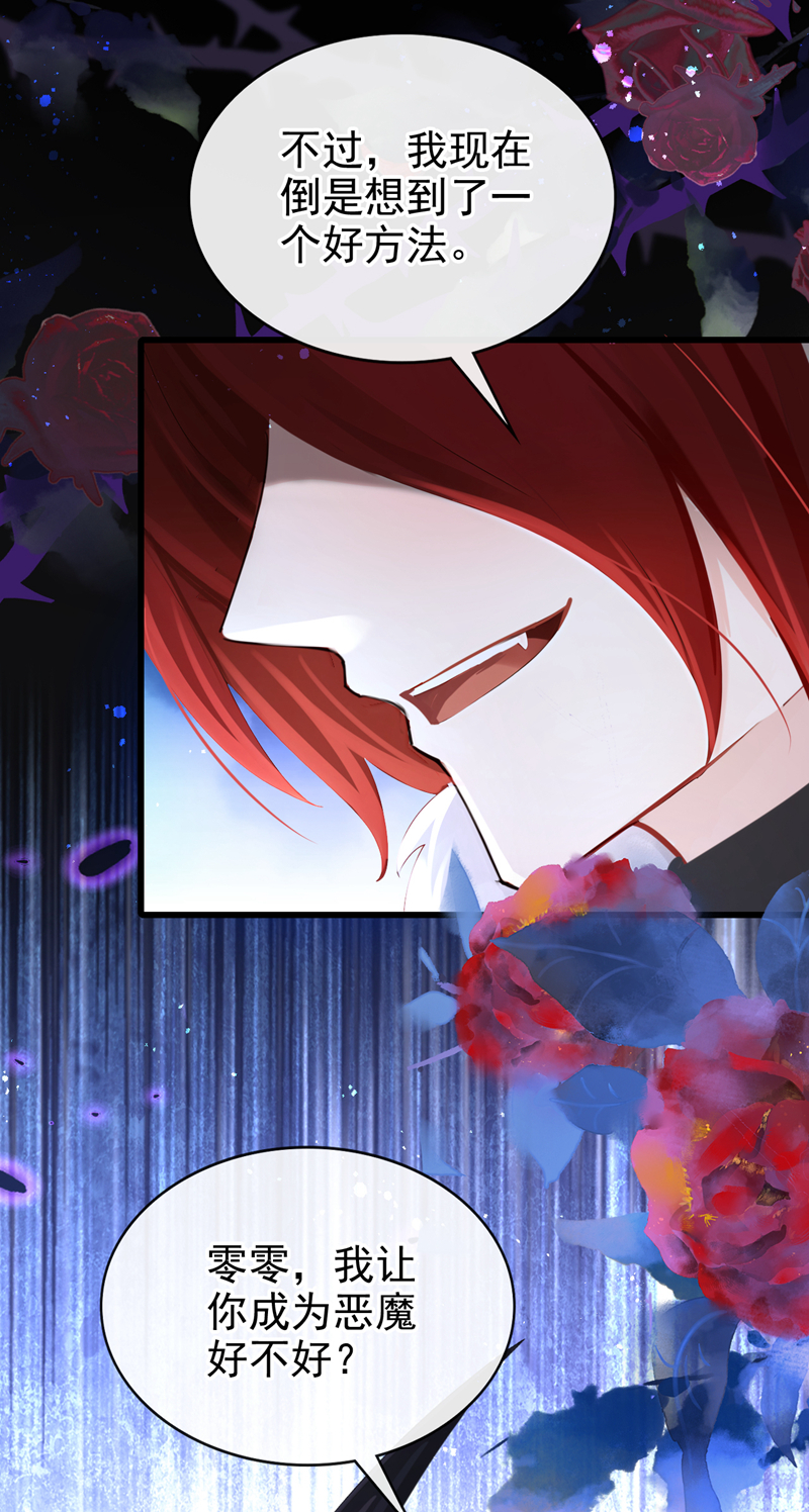 快穿系统：反派大佬不好惹