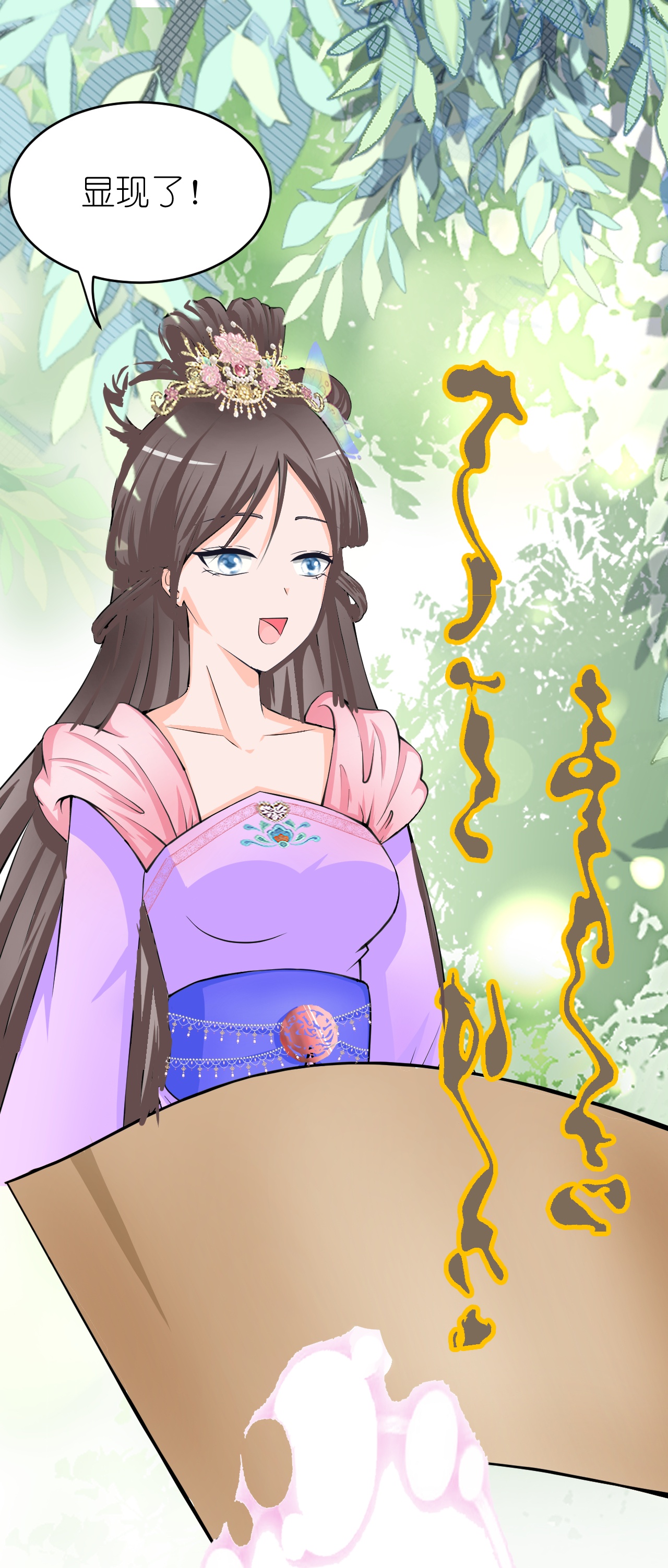 花神人间录 - 第12话 杏花花神 - 第3页