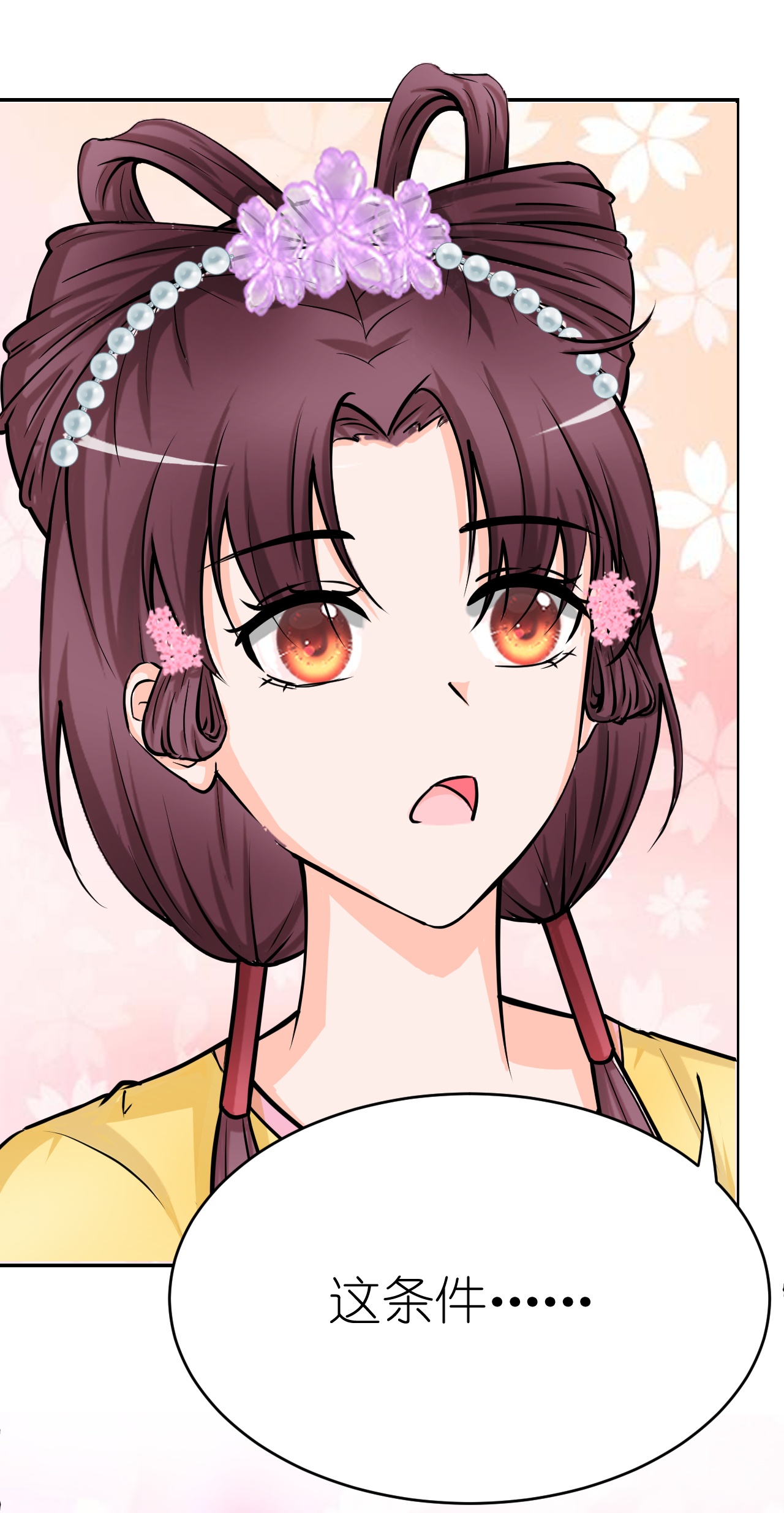 花神人间录 - 第12话 杏花花神 - 第5页