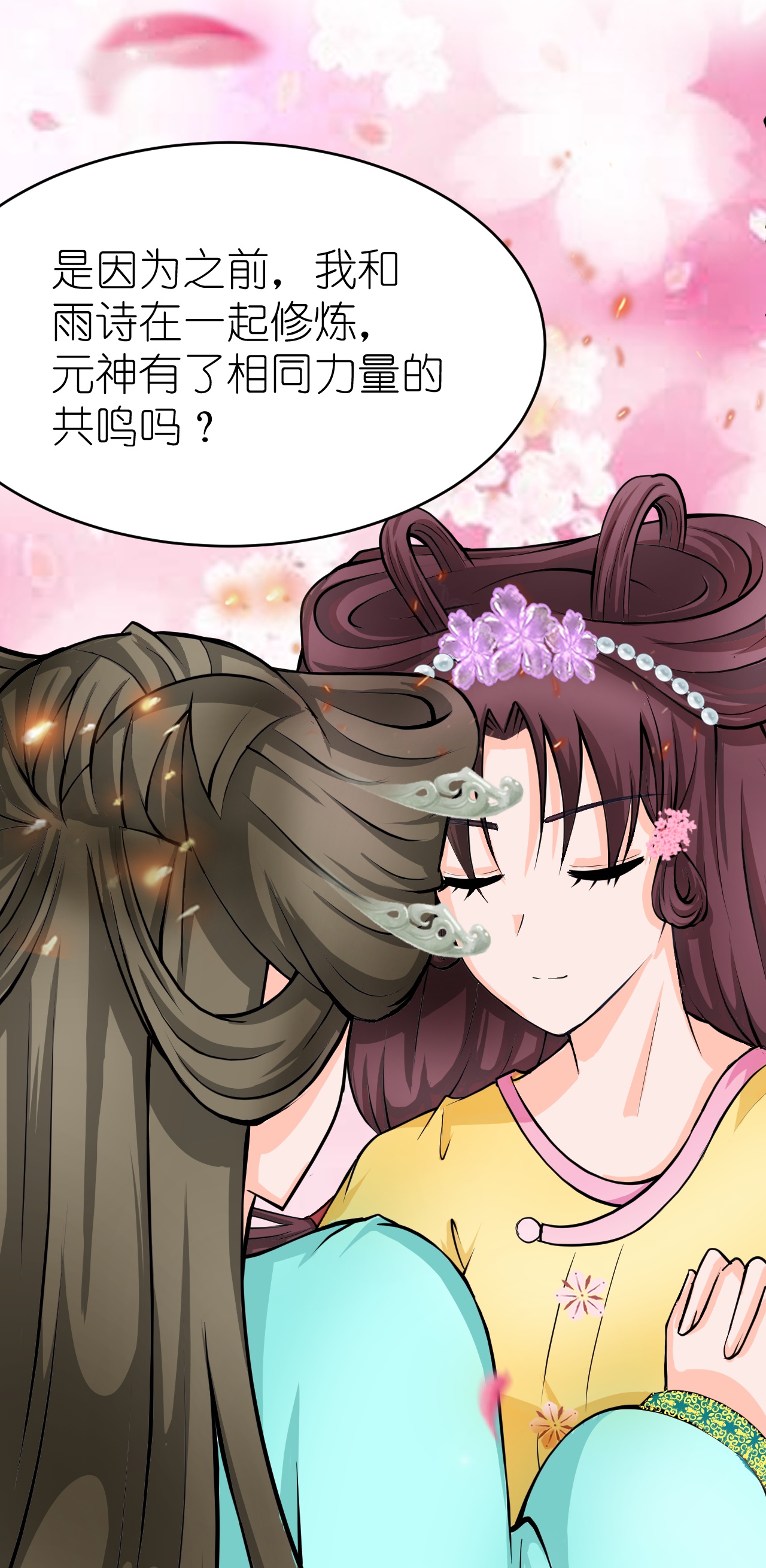 花神人间录 - 第12话 杏花花神 - 第6页