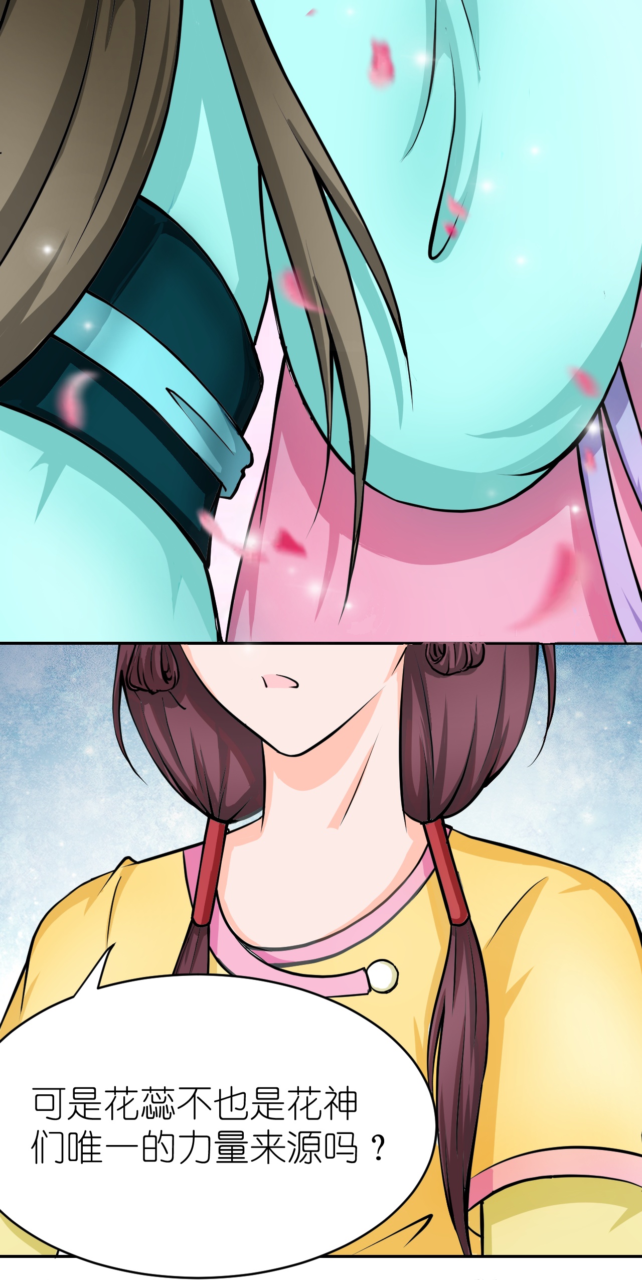 花神人间录 - 第12话 杏花花神 - 第7页