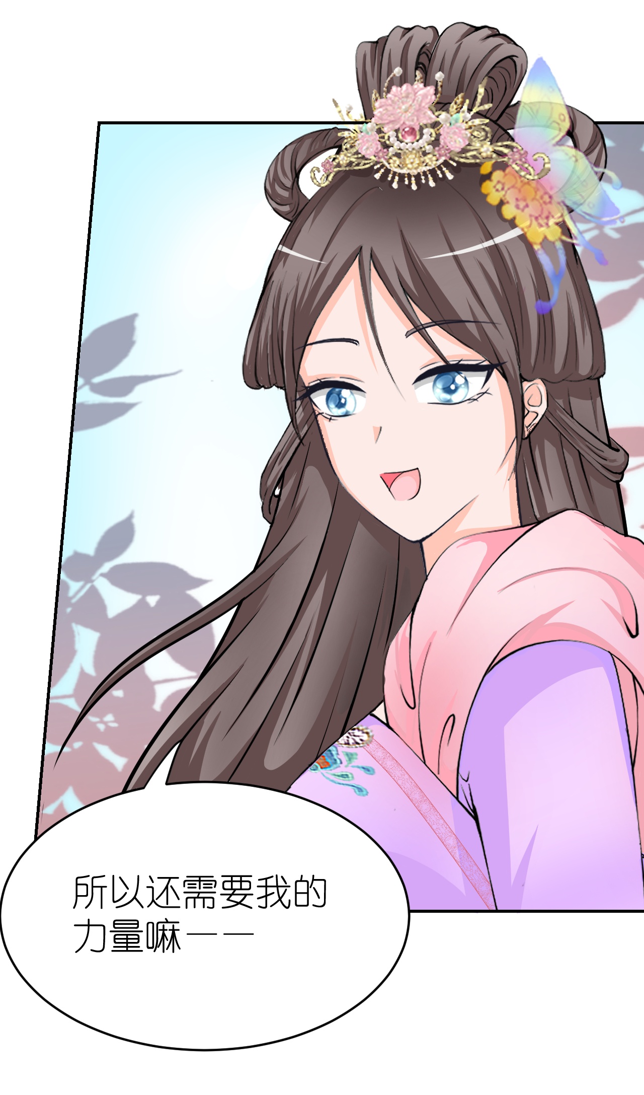 花神人间录 - 第12话 杏花花神 - 第8页