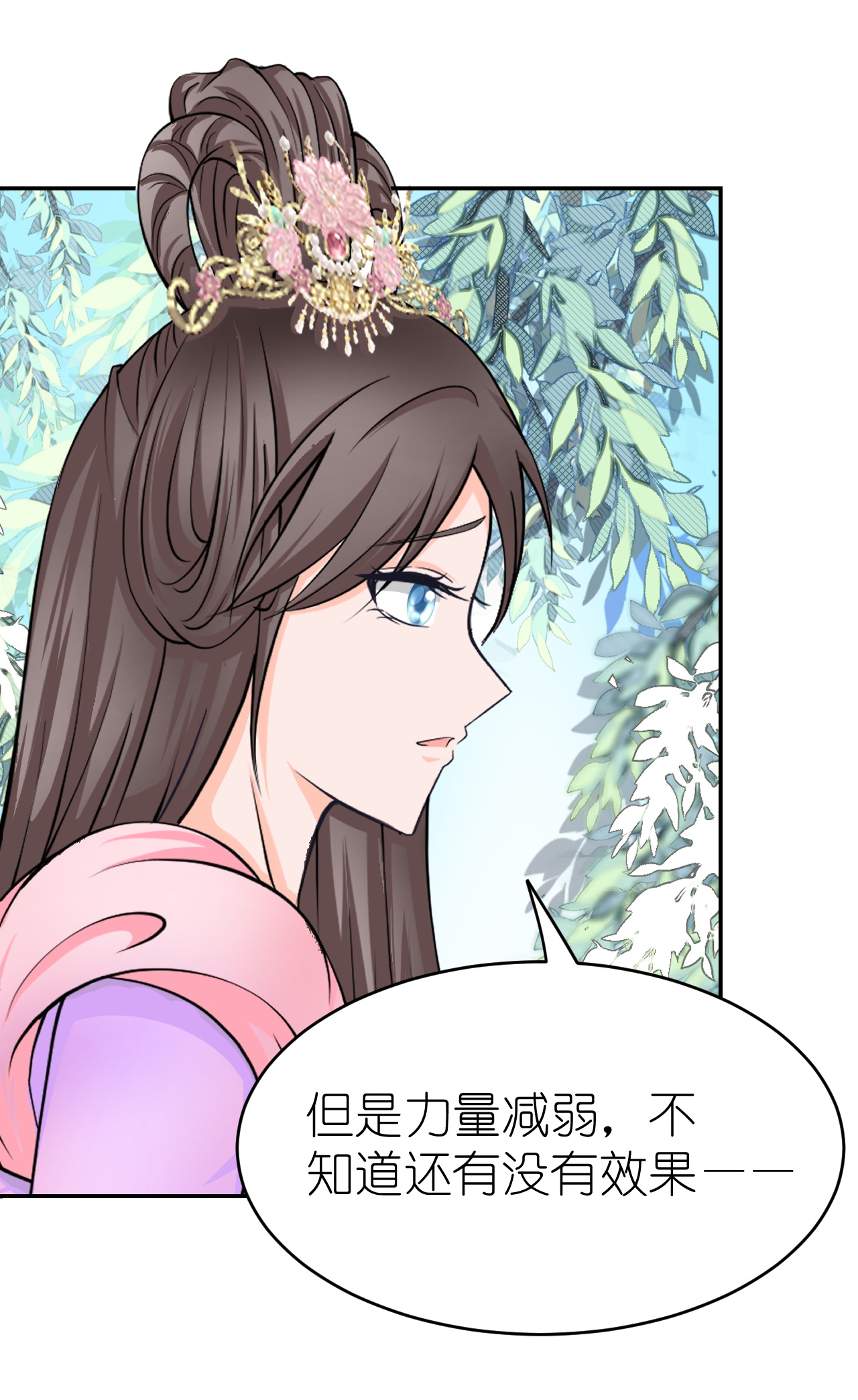 花神人间录 - 第12话 杏花花神 - 第11页