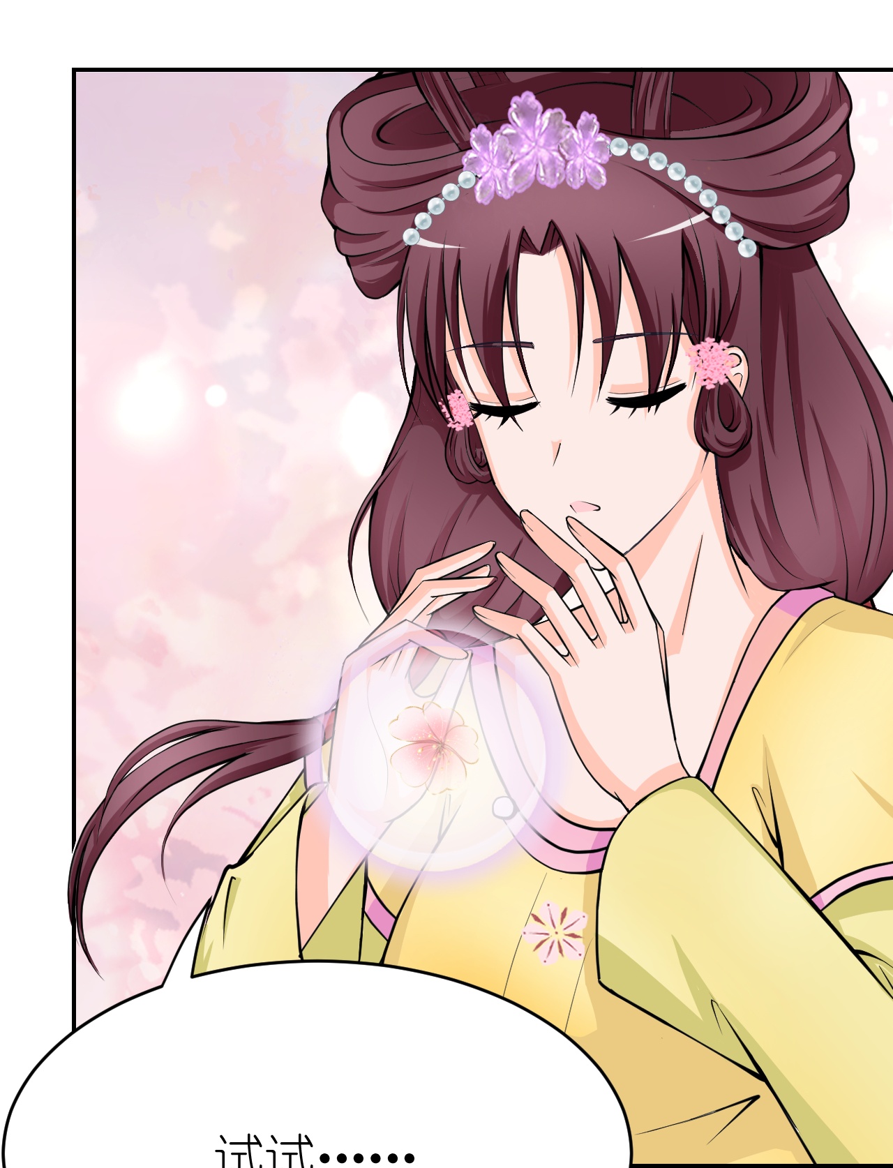 花神人间录 - 第12话 杏花花神 - 第12页