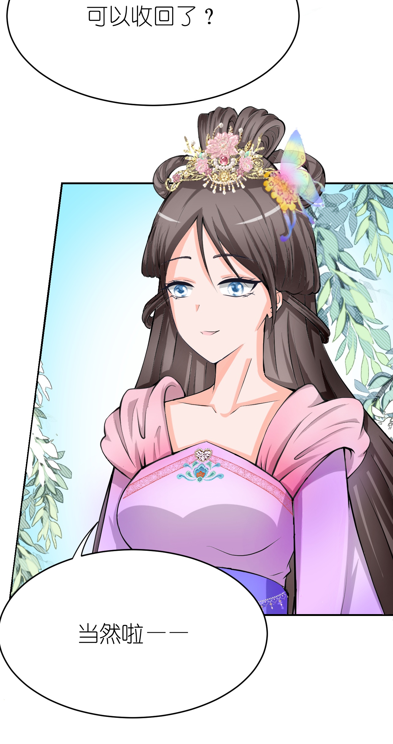 花神人间录 - 第12话 杏花花神 - 第15页