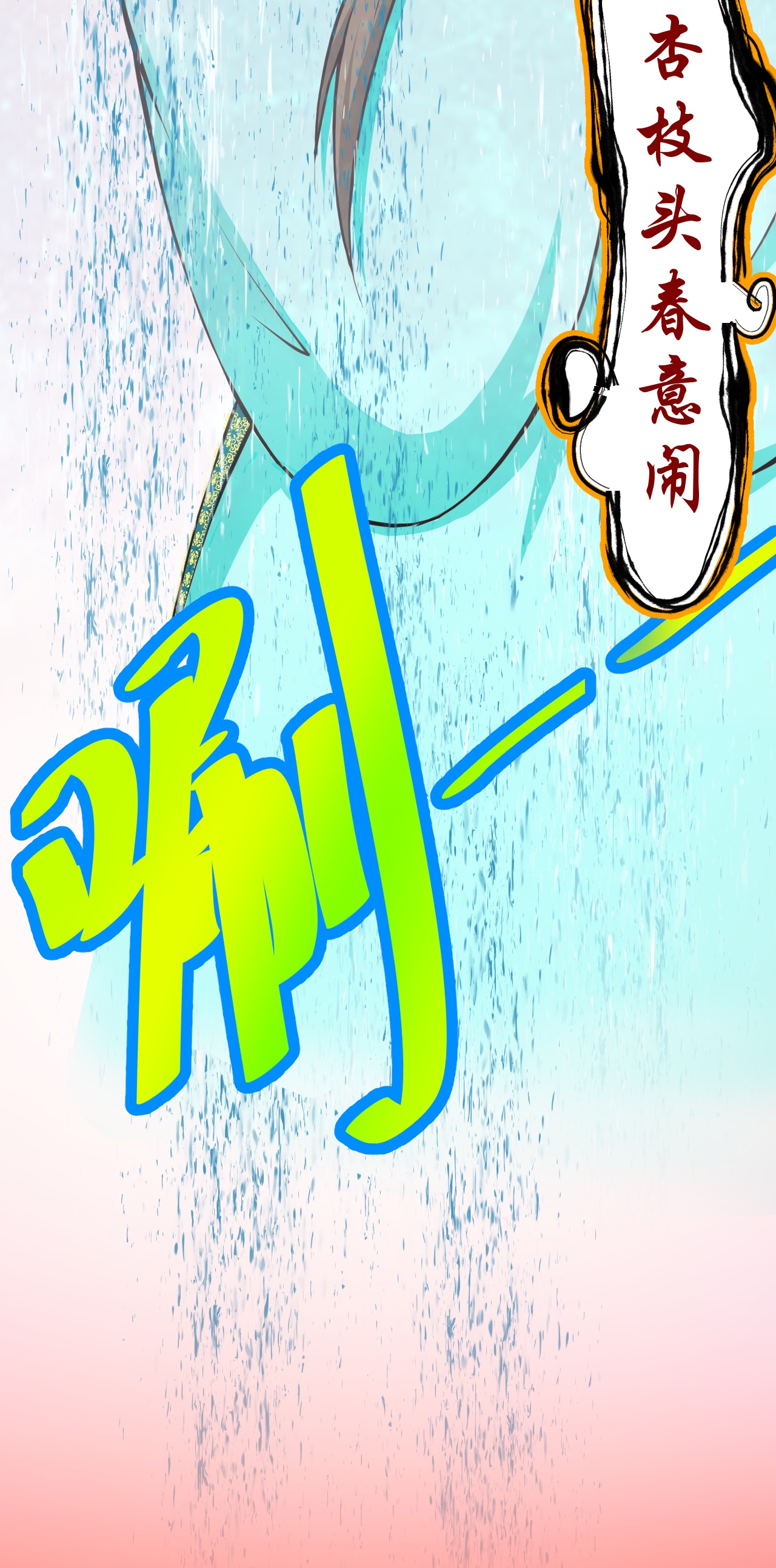 花神人间录 - 第12话 杏花花神 - 第18页