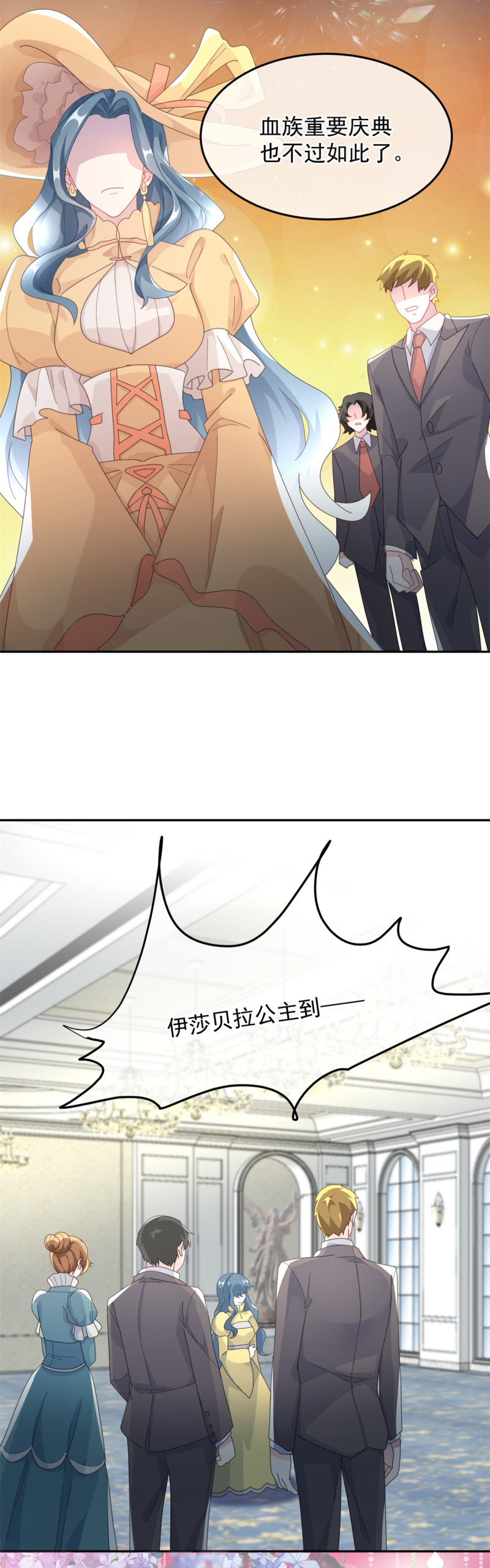 冷血公爵攻略计划