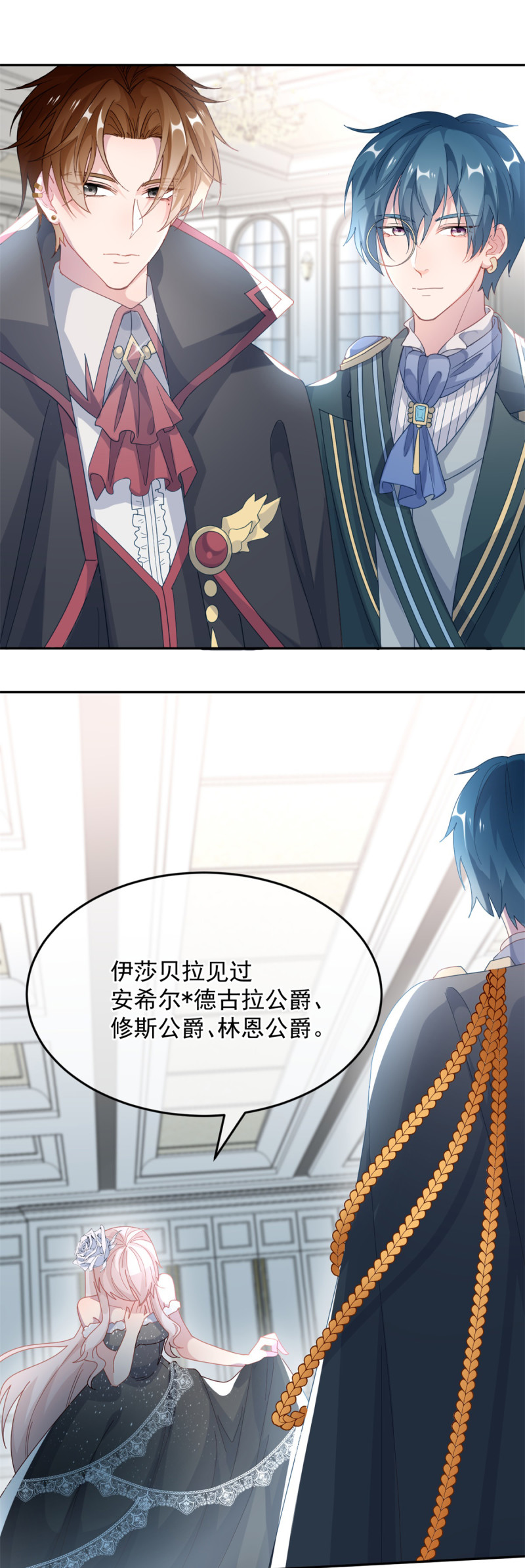 冷血公爵攻略计划