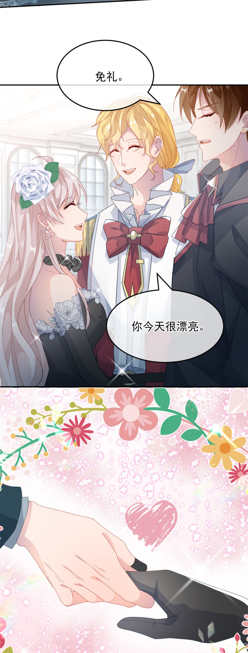 冷血公爵攻略计划