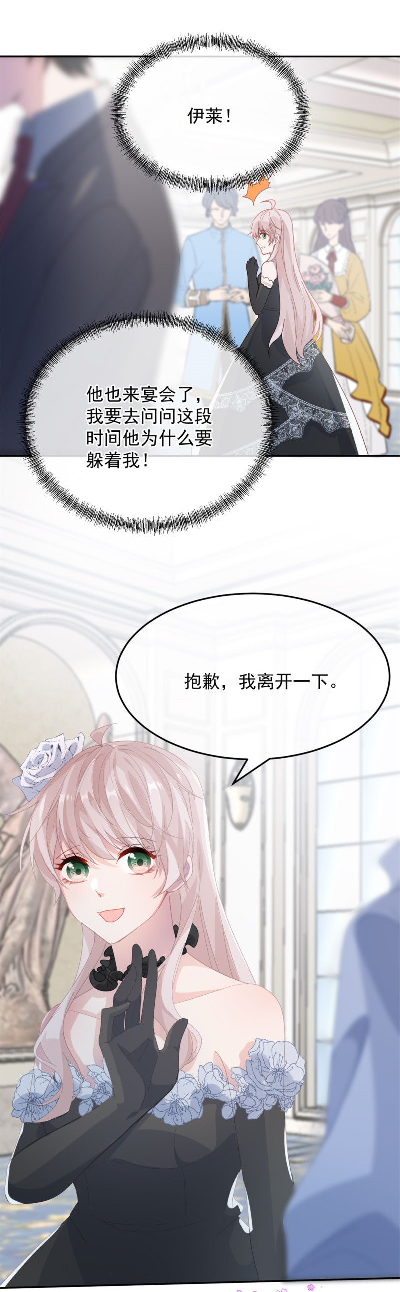 冷血公爵攻略计划