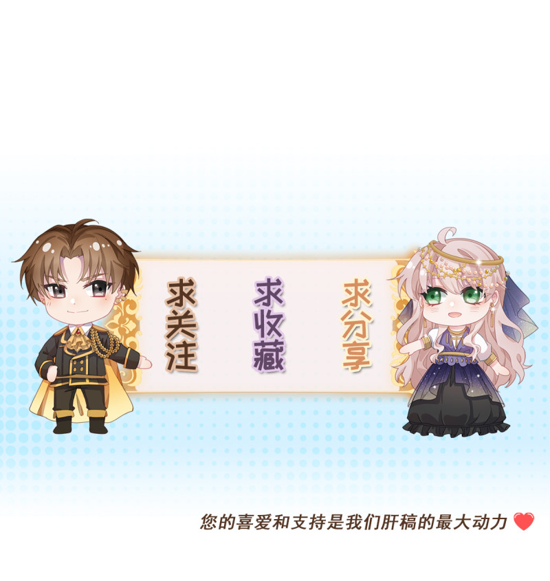 冷血公爵攻略计划