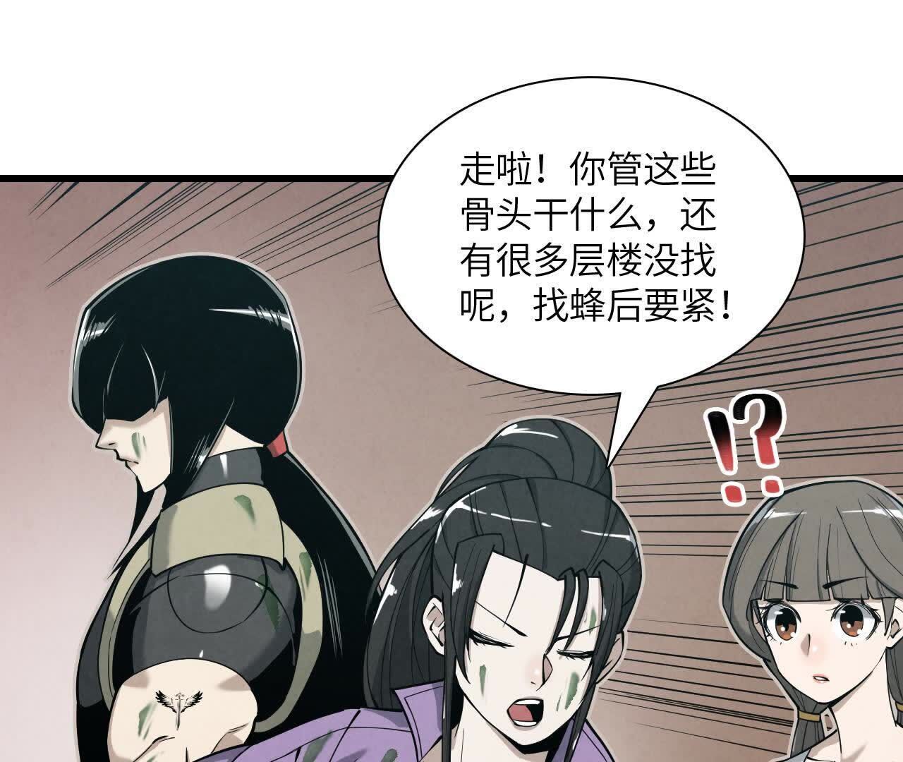 拟世界记忆追踪