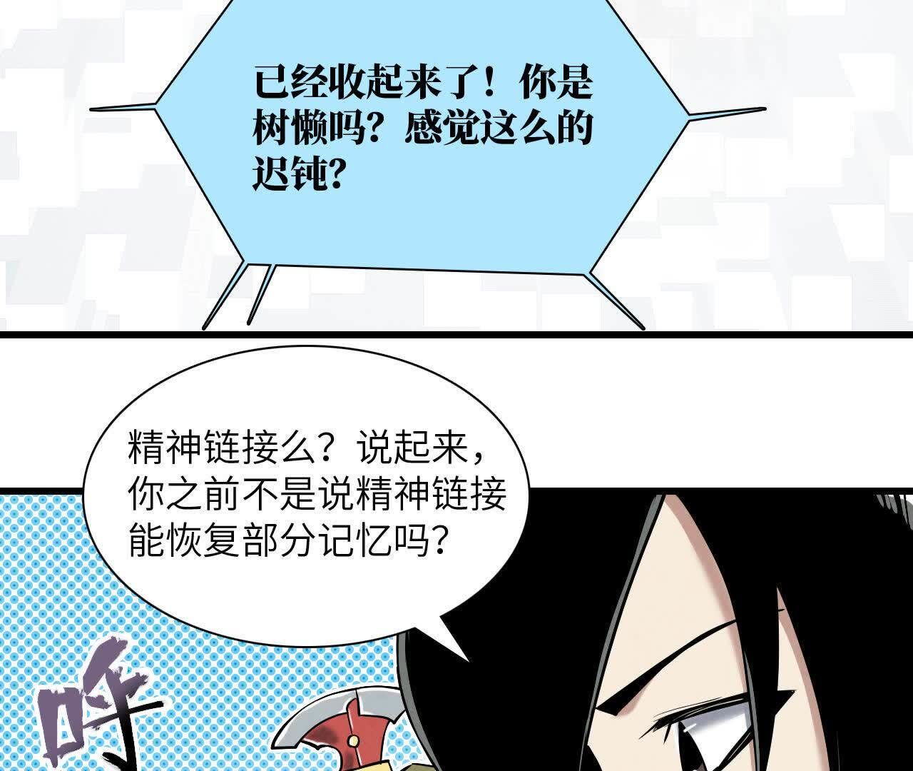 拟世界记忆追踪