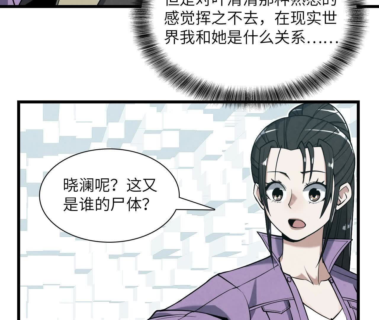 拟世界记忆追踪