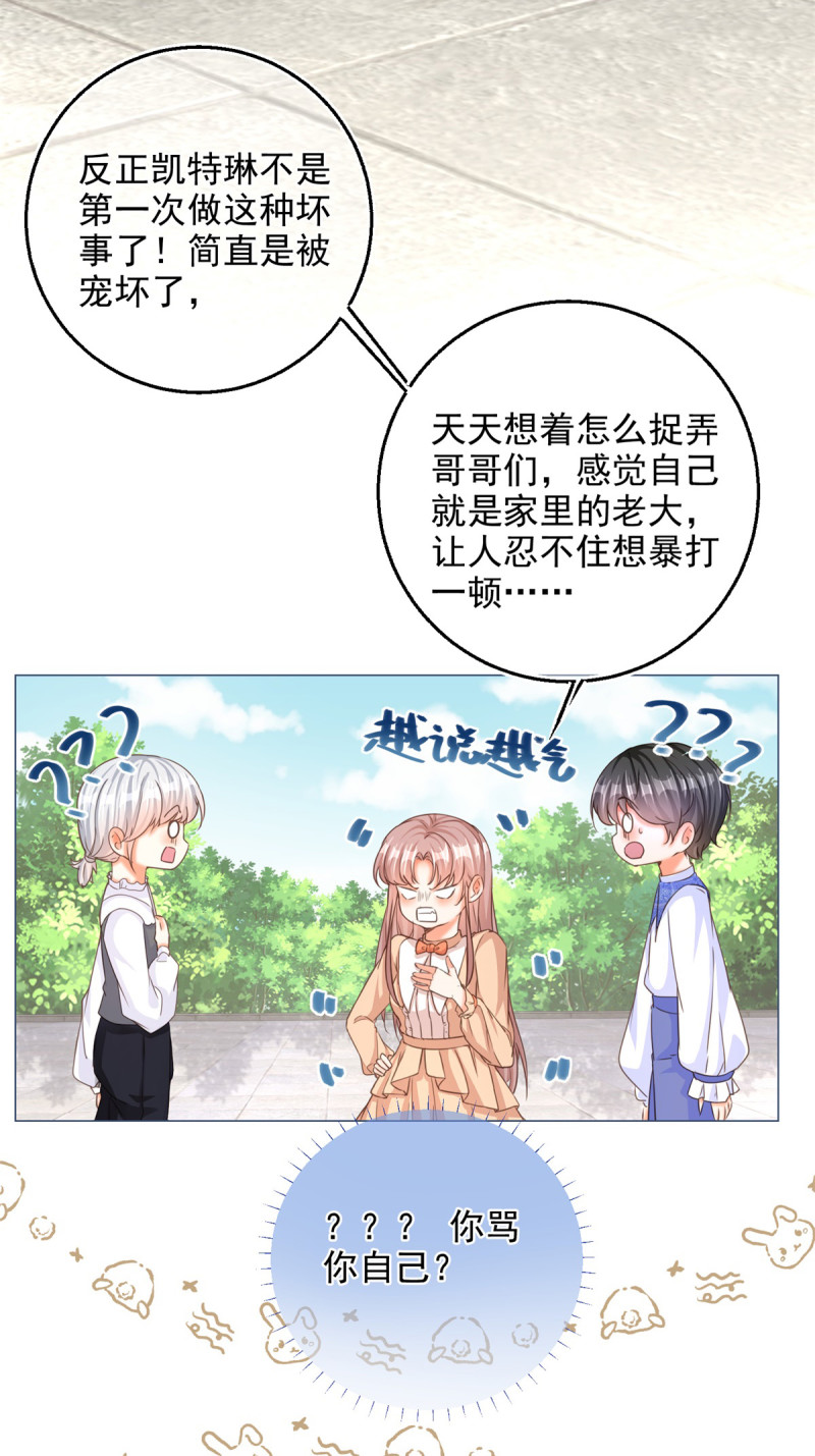 反派女爵的逆袭