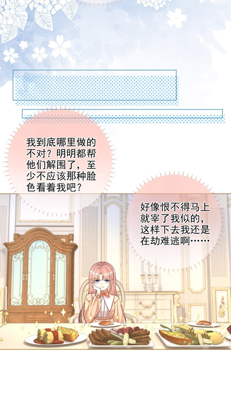 反派女爵的逆袭