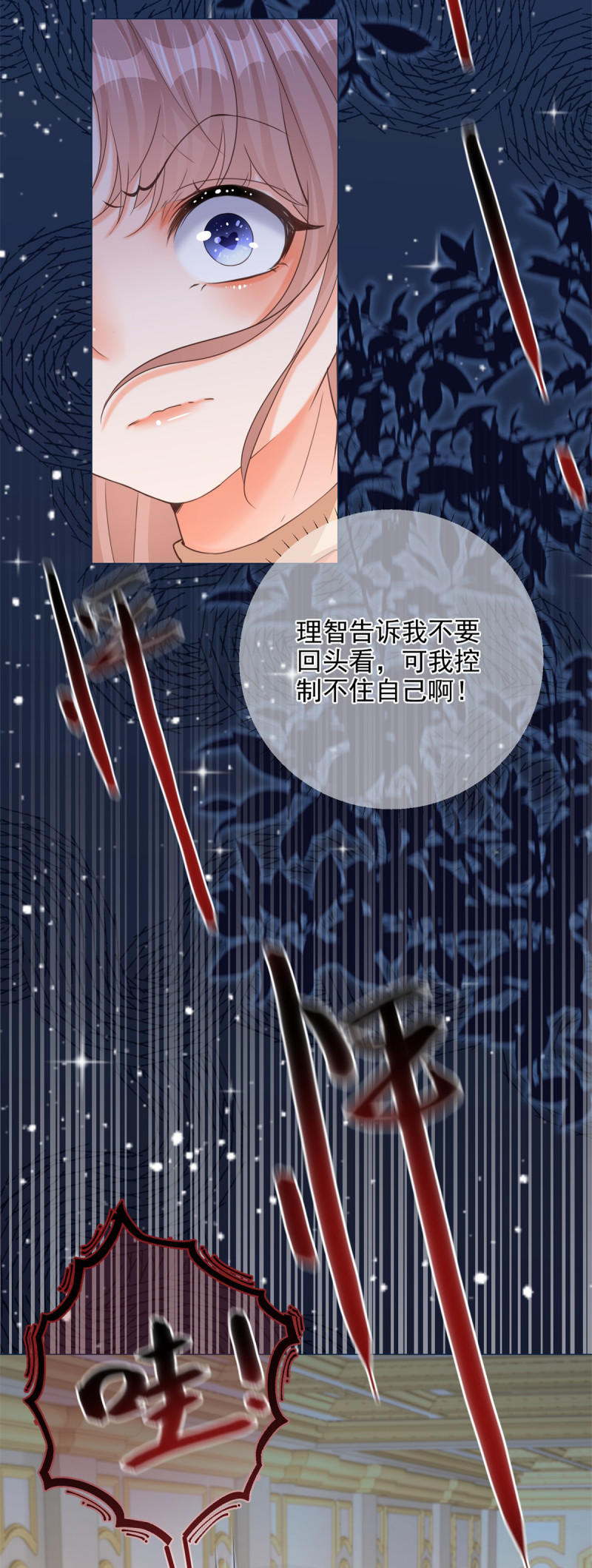 反派女爵的逆袭