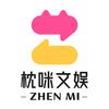 枕咪文娱
