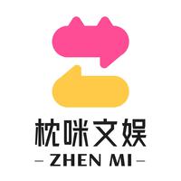 枕咪文娱