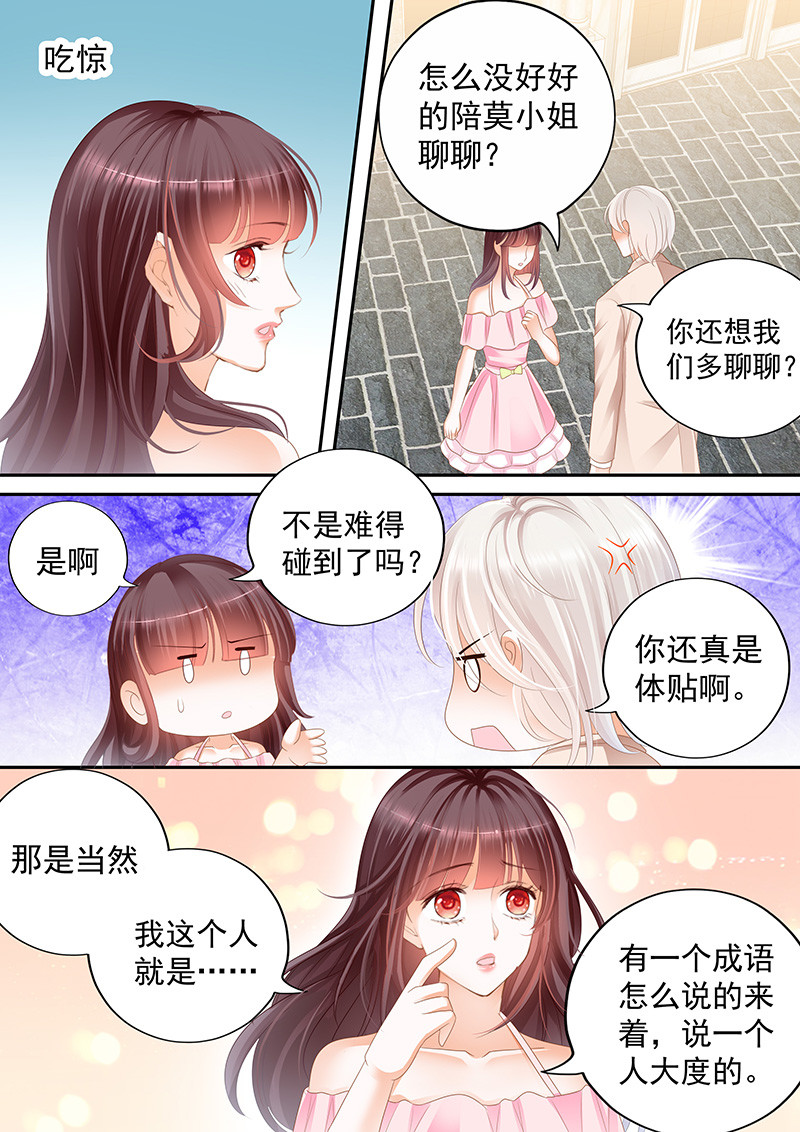 闪婚娇妻