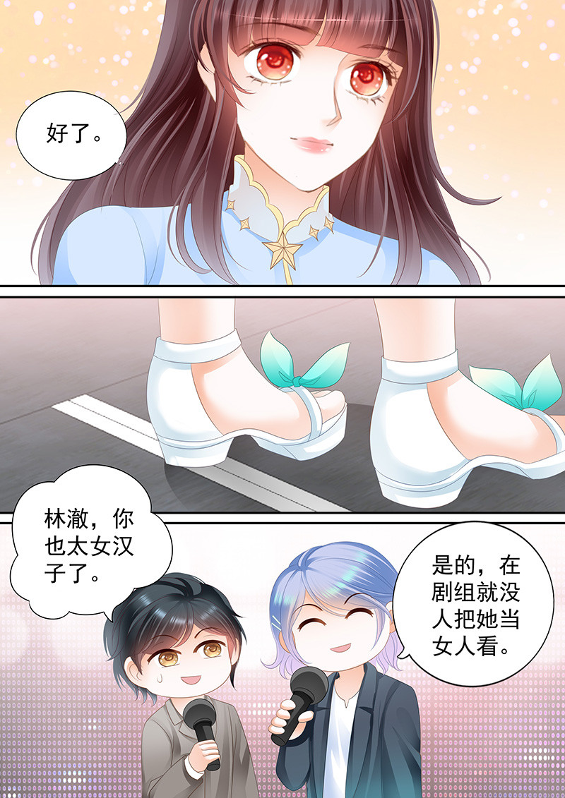 闪婚娇妻