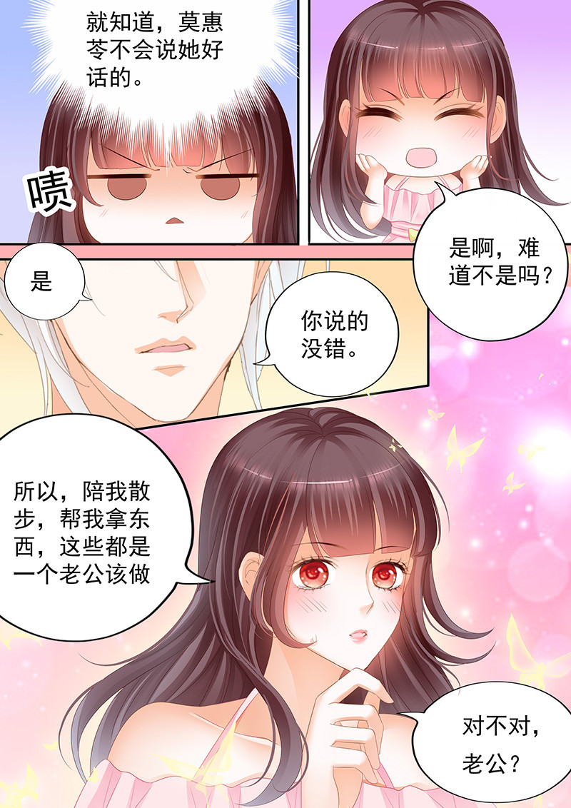 闪婚娇妻